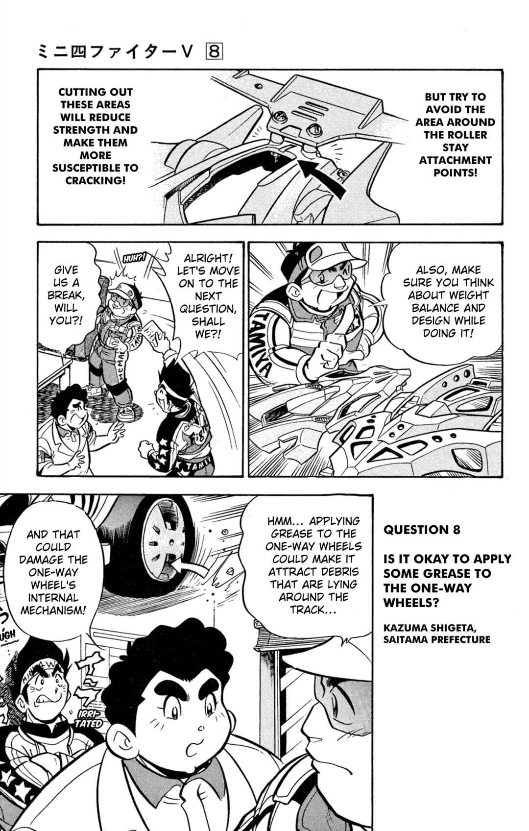 Mini-4WD Fighter V Chapter 64 - Page 17