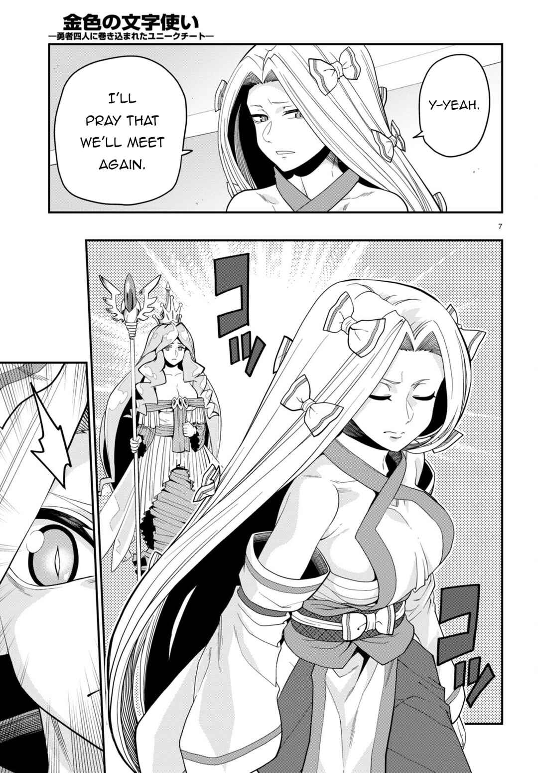 Konjiki no Word Master: Yuusha Yonin ni Makikomareta Unique Cheat Chapter 107 - Page 10