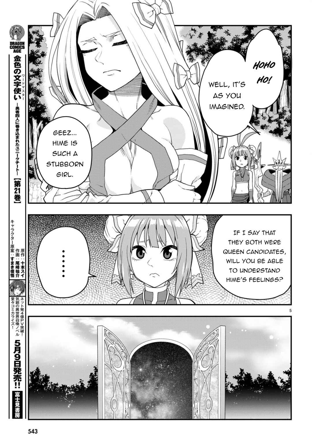 Konjiki no Word Master: Yuusha Yonin ni Makikomareta Unique Cheat Chapter 107 - Page 8