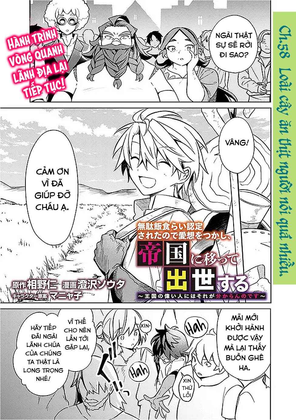 Mudameshi Kurai Nintei Sareta node Aiso o Tsukashi, Teikoku ni Utsute Shusse Suru Chapter 58 - Page 3