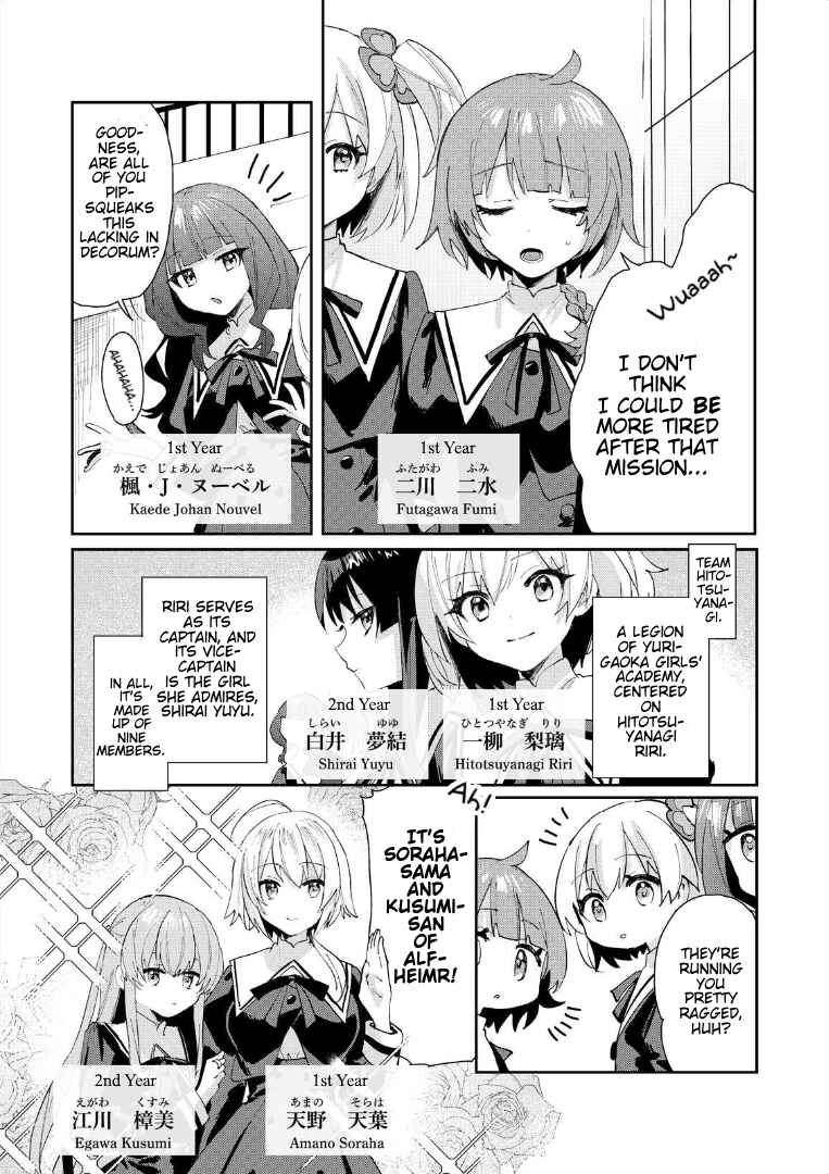 Assault Lily: Last Bullet - Secret Garden ~ Sweet Memoria ~ Chapter 1 - Page 4
