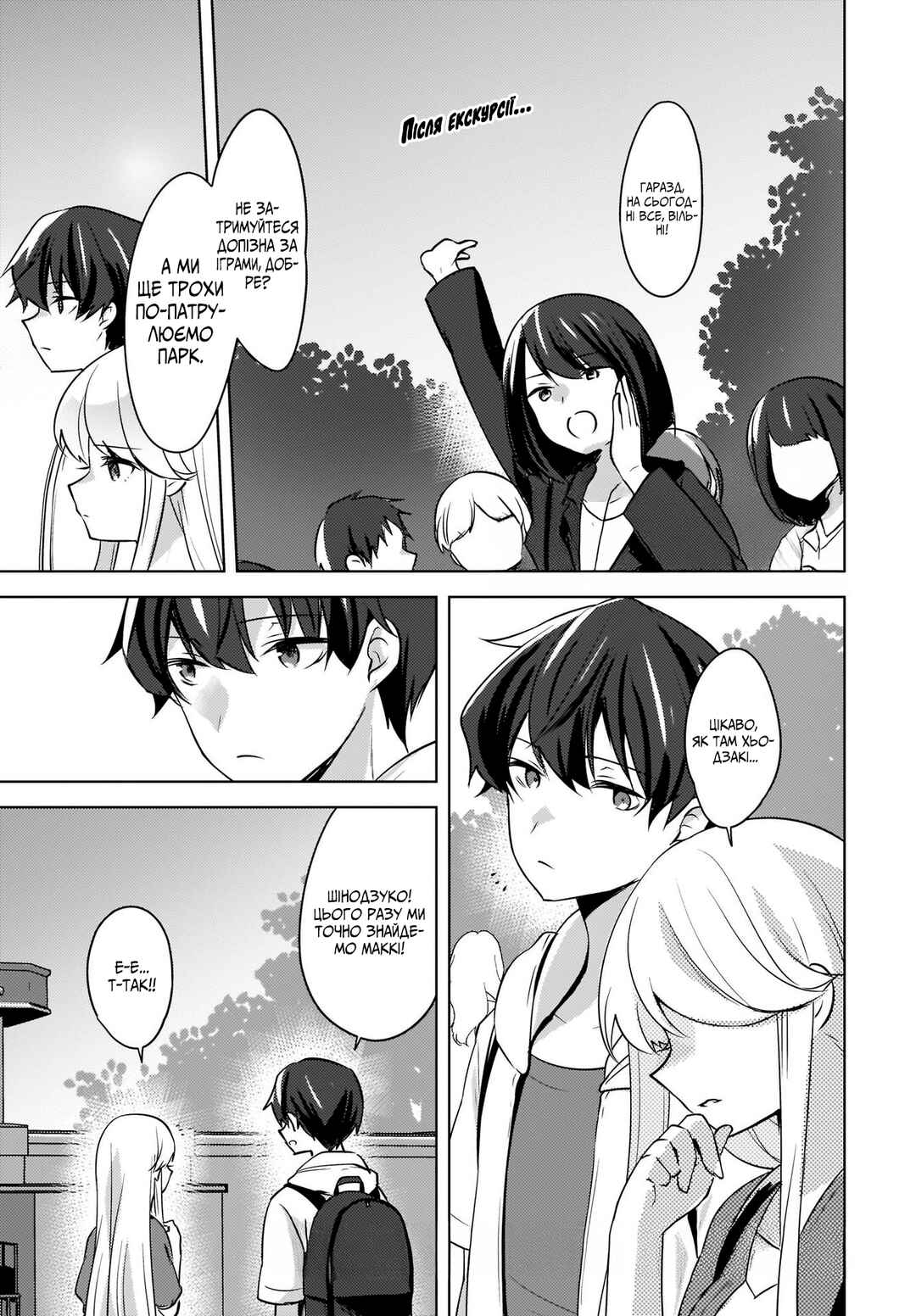 Nyanta to Pomeko: Imasara Shinjiteiru to Iwaretemo Mou Teokure da Chapter 14 - Page 1