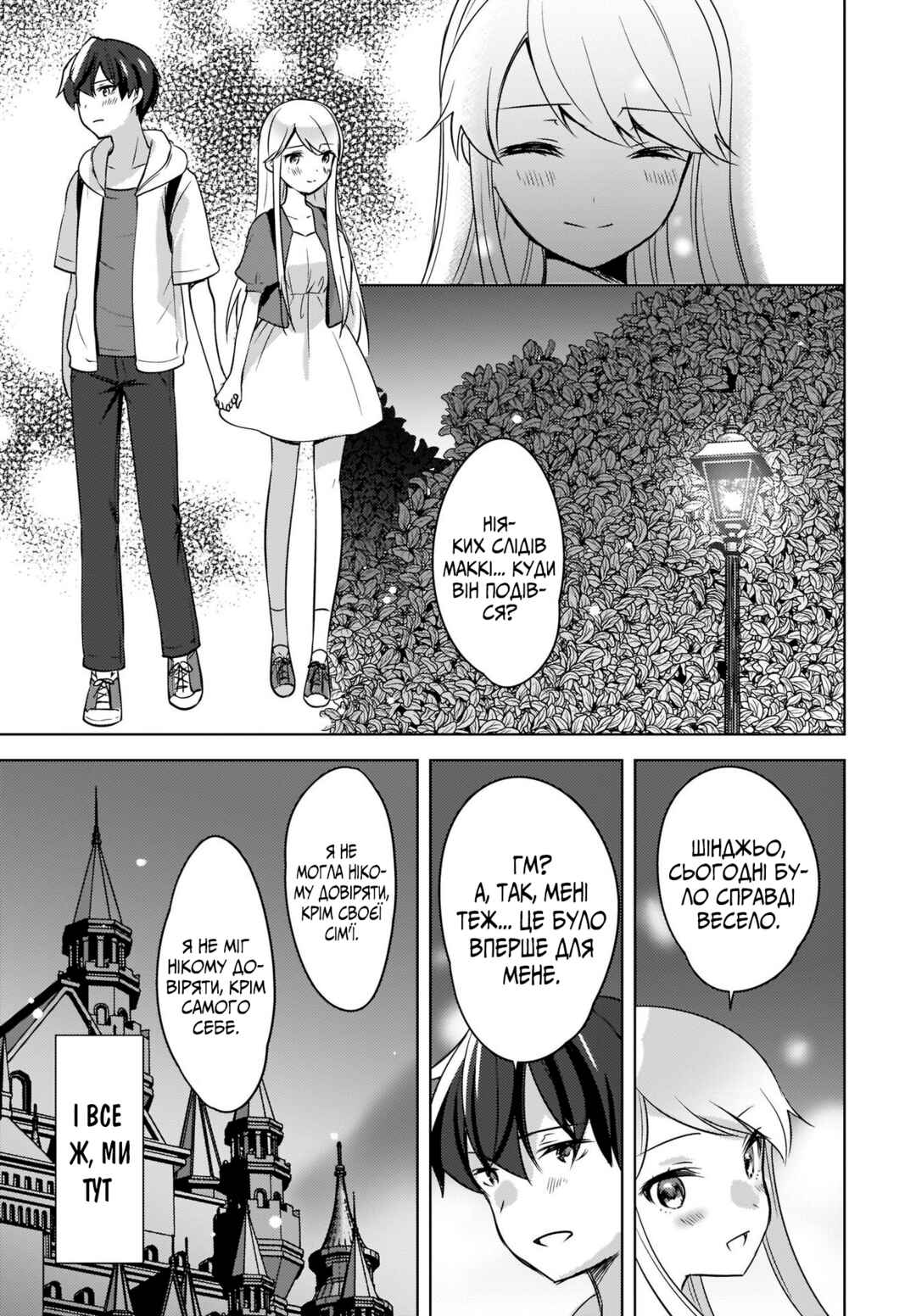 Nyanta to Pomeko: Imasara Shinjiteiru to Iwaretemo Mou Teokure da Chapter 14 - Page 11