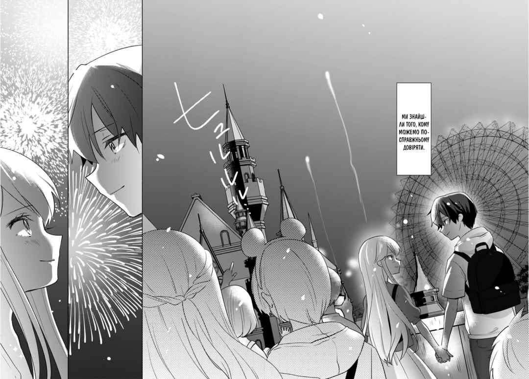 Nyanta to Pomeko: Imasara Shinjiteiru to Iwaretemo Mou Teokure da Chapter 14 - Page 12
