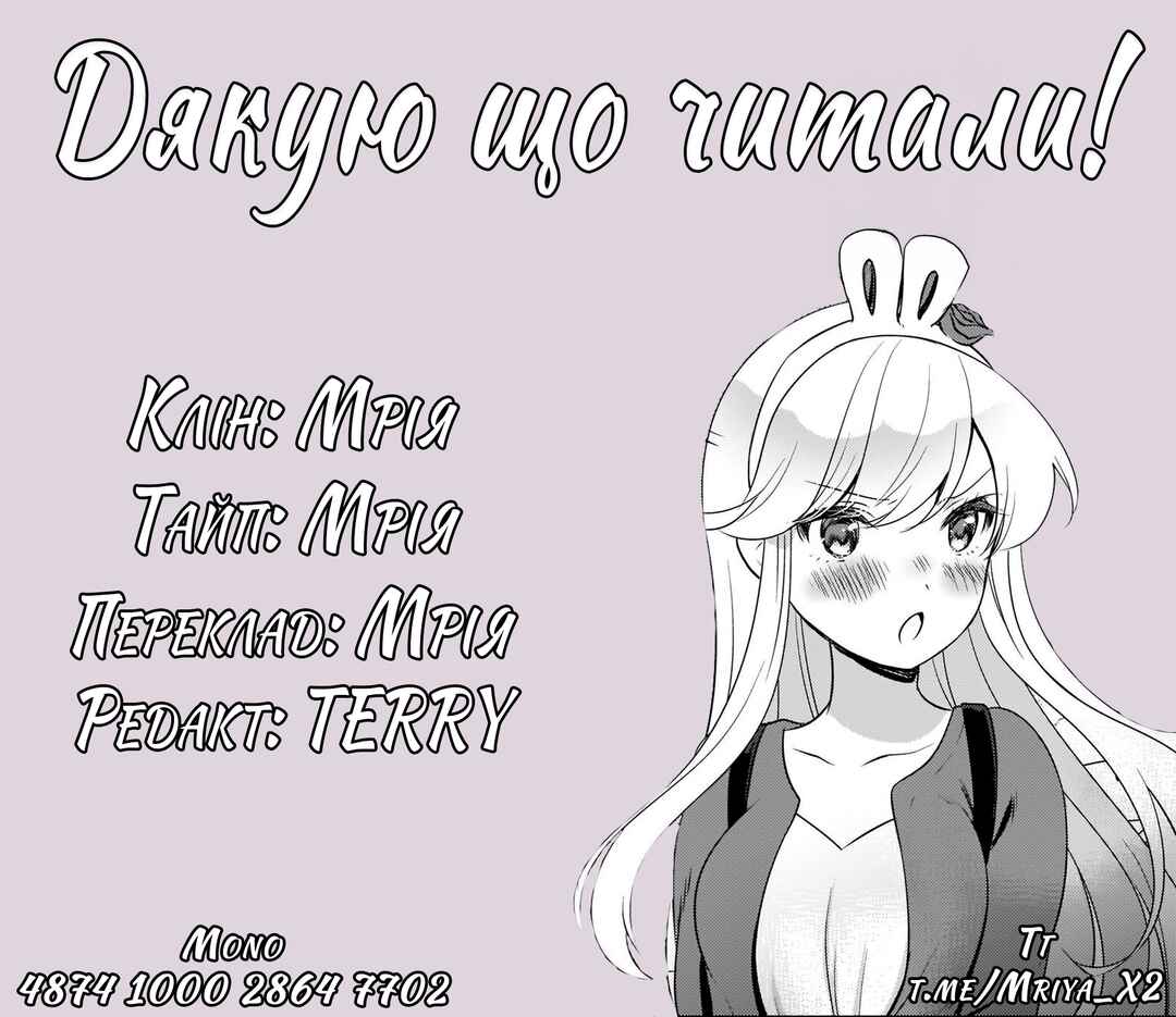 Nyanta to Pomeko: Imasara Shinjiteiru to Iwaretemo Mou Teokure da Chapter 14 - Page 16