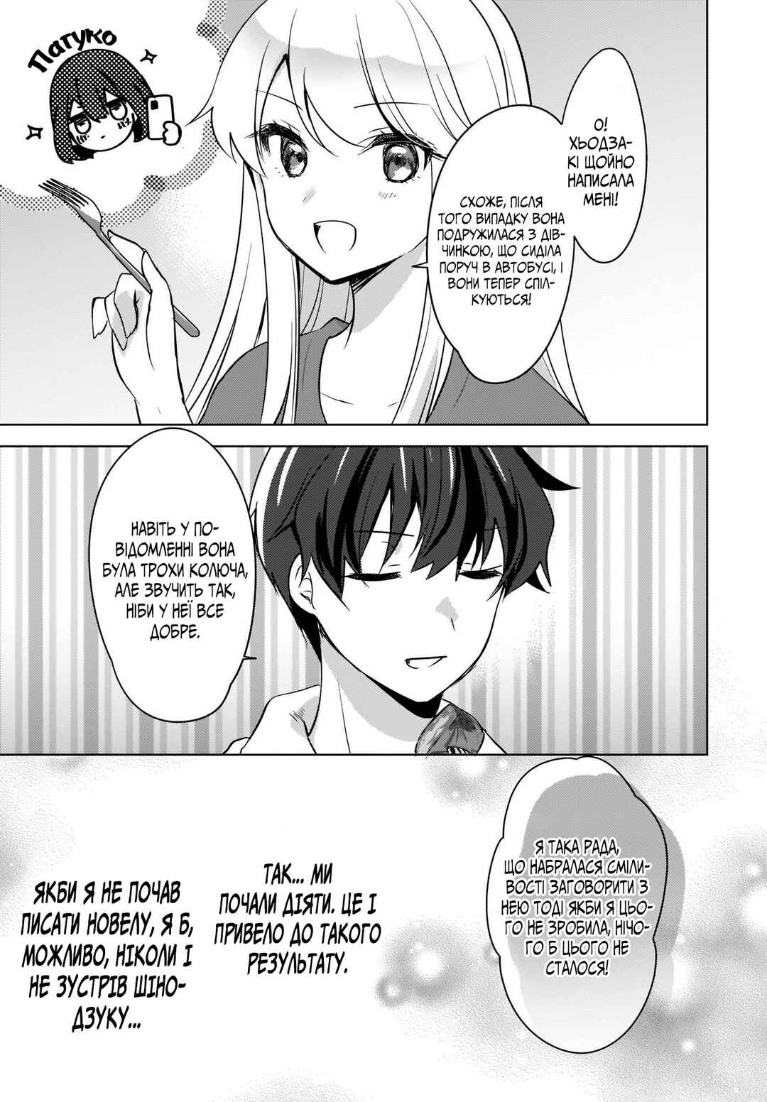 Nyanta to Pomeko: Imasara Shinjiteiru to Iwaretemo Mou Teokure da Chapter 14 - Page 5