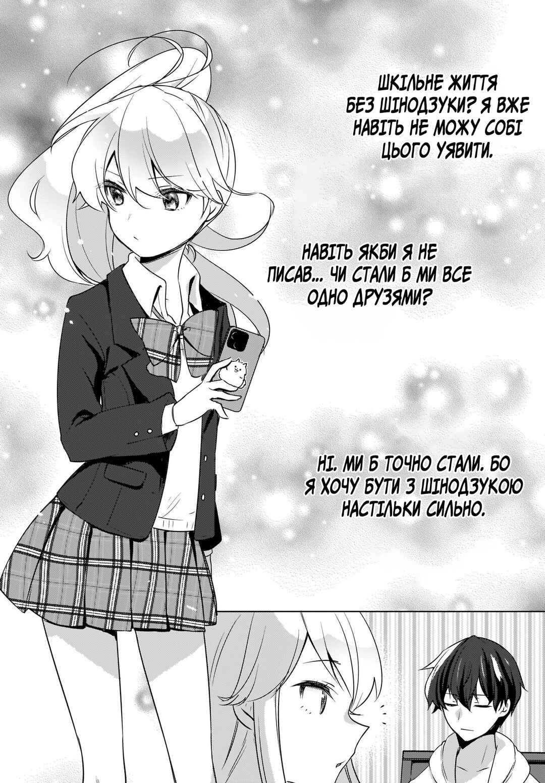Nyanta to Pomeko: Imasara Shinjiteiru to Iwaretemo Mou Teokure da Chapter 14 - Page 6