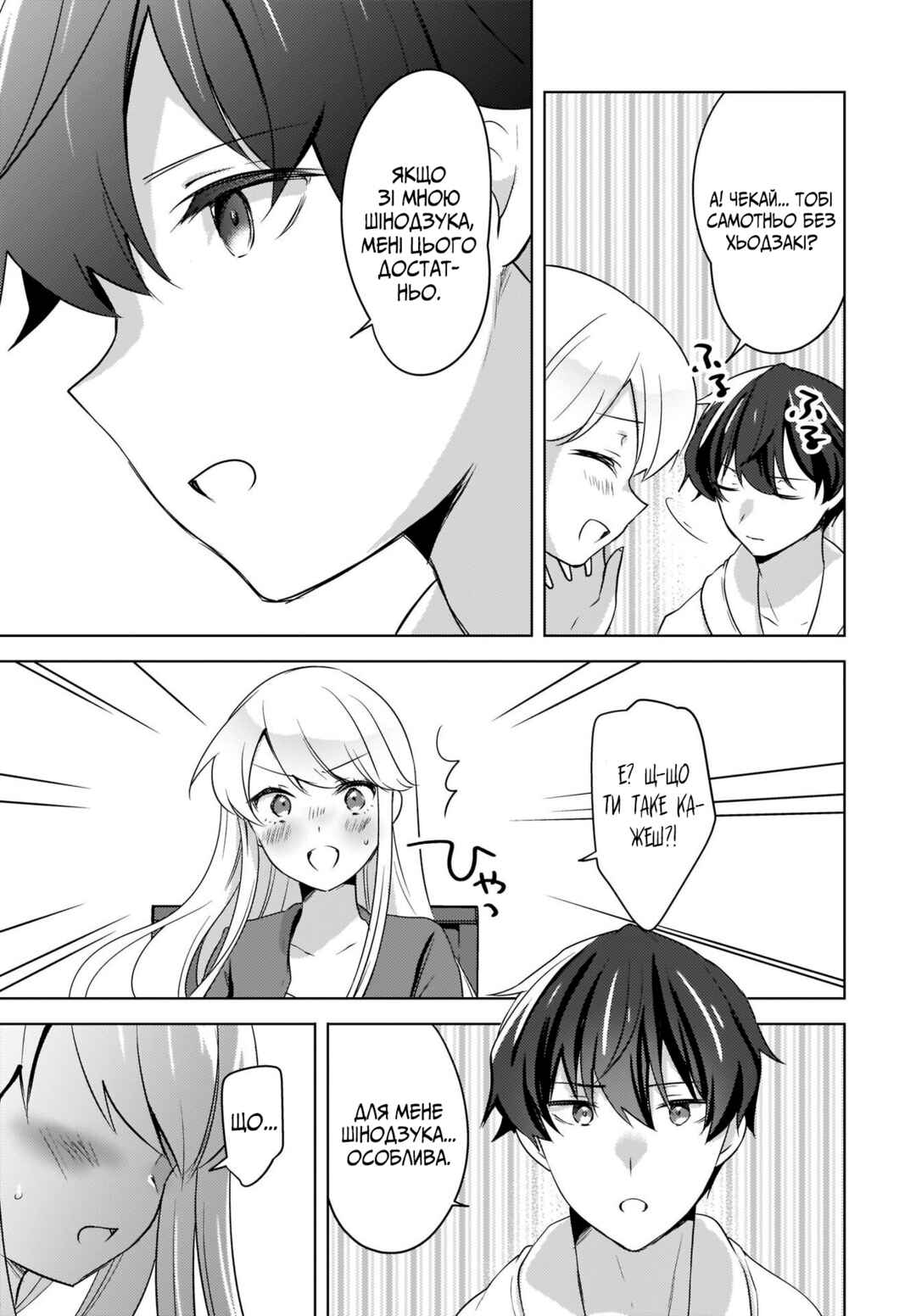 Nyanta to Pomeko: Imasara Shinjiteiru to Iwaretemo Mou Teokure da Chapter 14 - Page 7