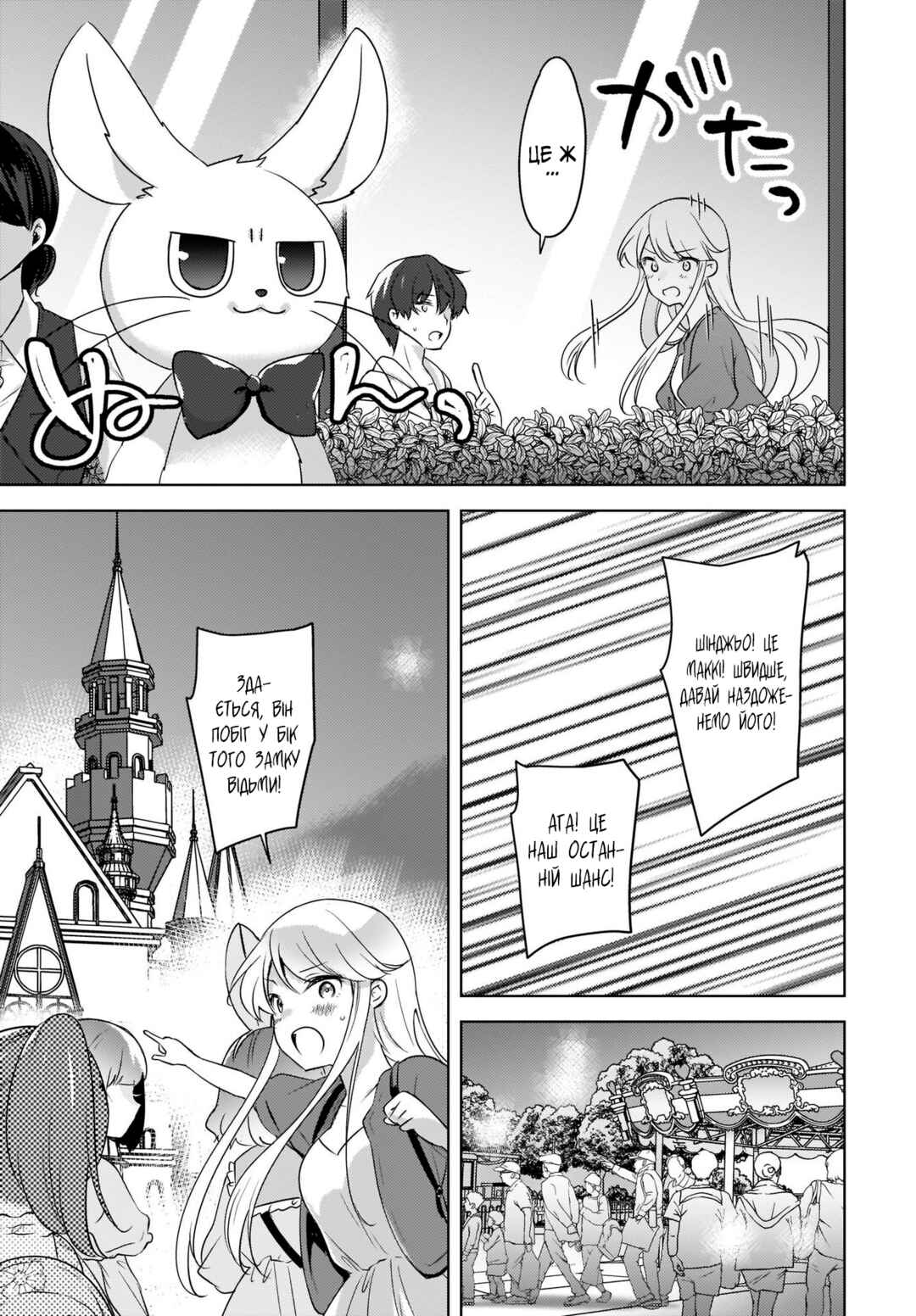 Nyanta to Pomeko: Imasara Shinjiteiru to Iwaretemo Mou Teokure da Chapter 14 - Page 9