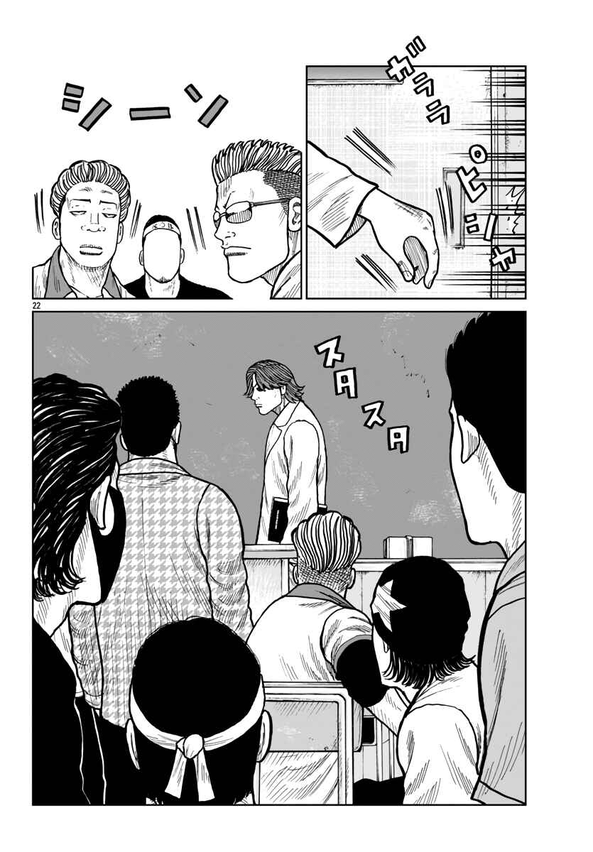 Worst Gaiden Mr. Zetton Chapter 44 - Page 24