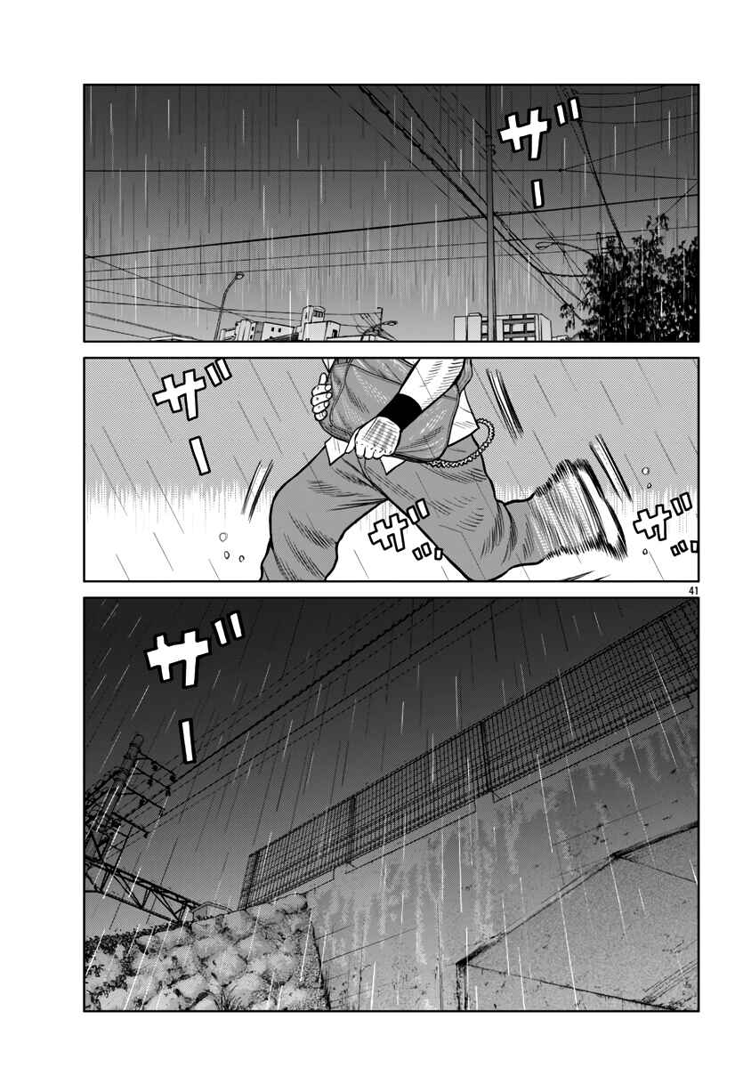 Worst Gaiden Mr. Zetton Chapter 44 - Page 43