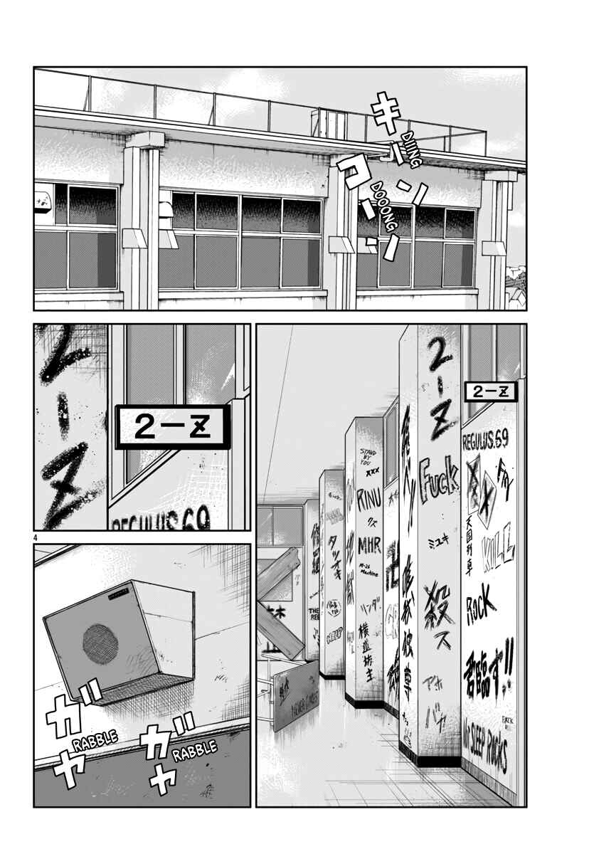 Worst Gaiden Mr. Zetton Chapter 44 - Page 6