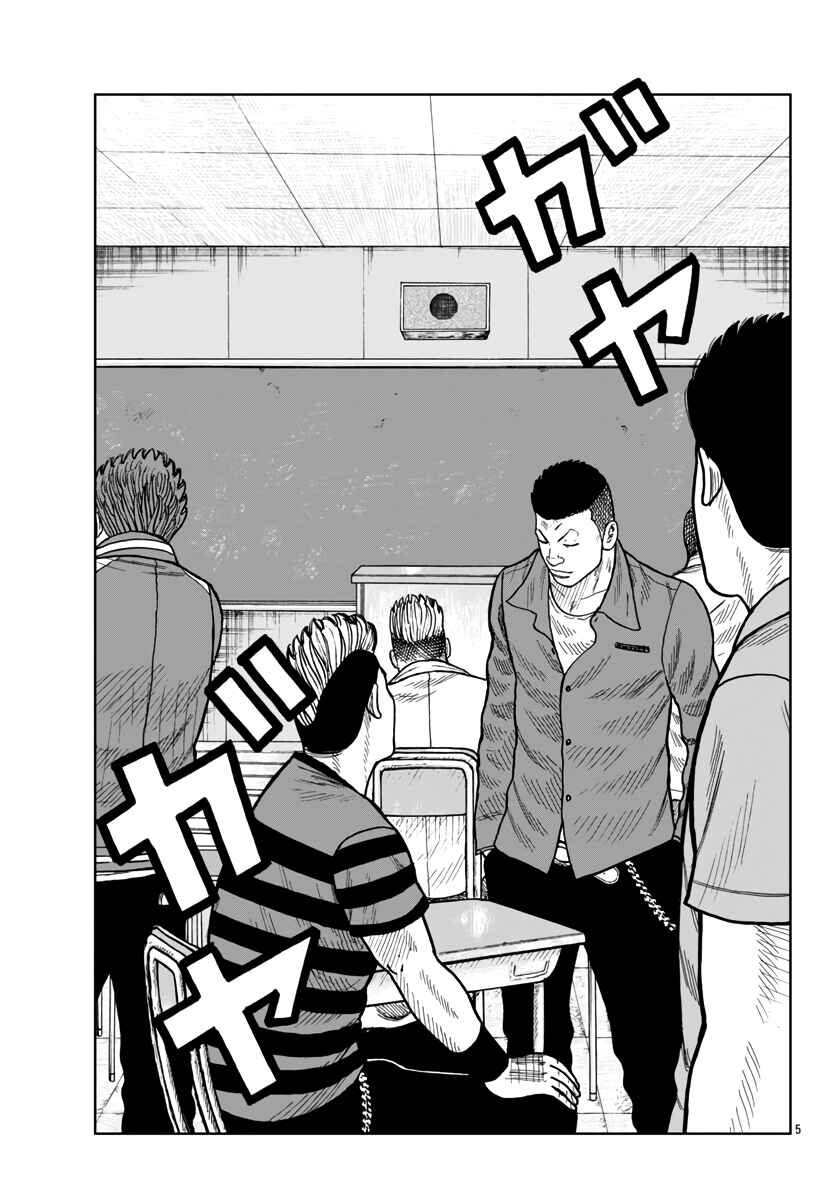Worst Gaiden Mr. Zetton Chapter 44 - Page 7