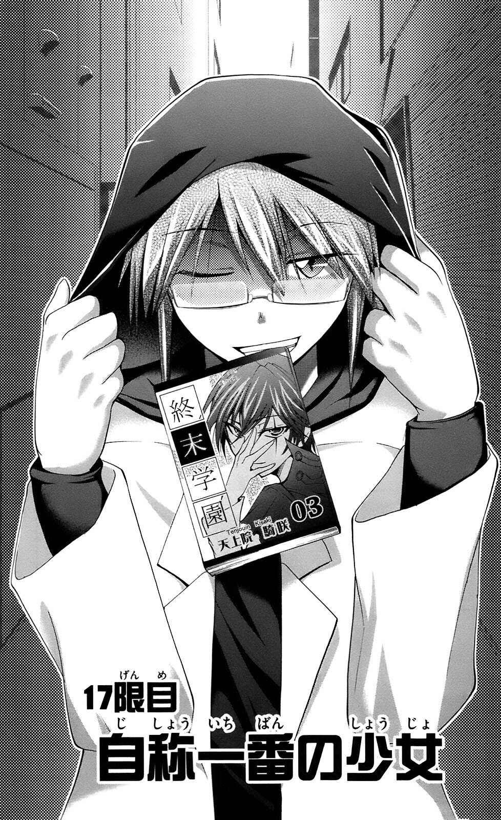 Denpa Kyoushi Chapter 17 - Page 6