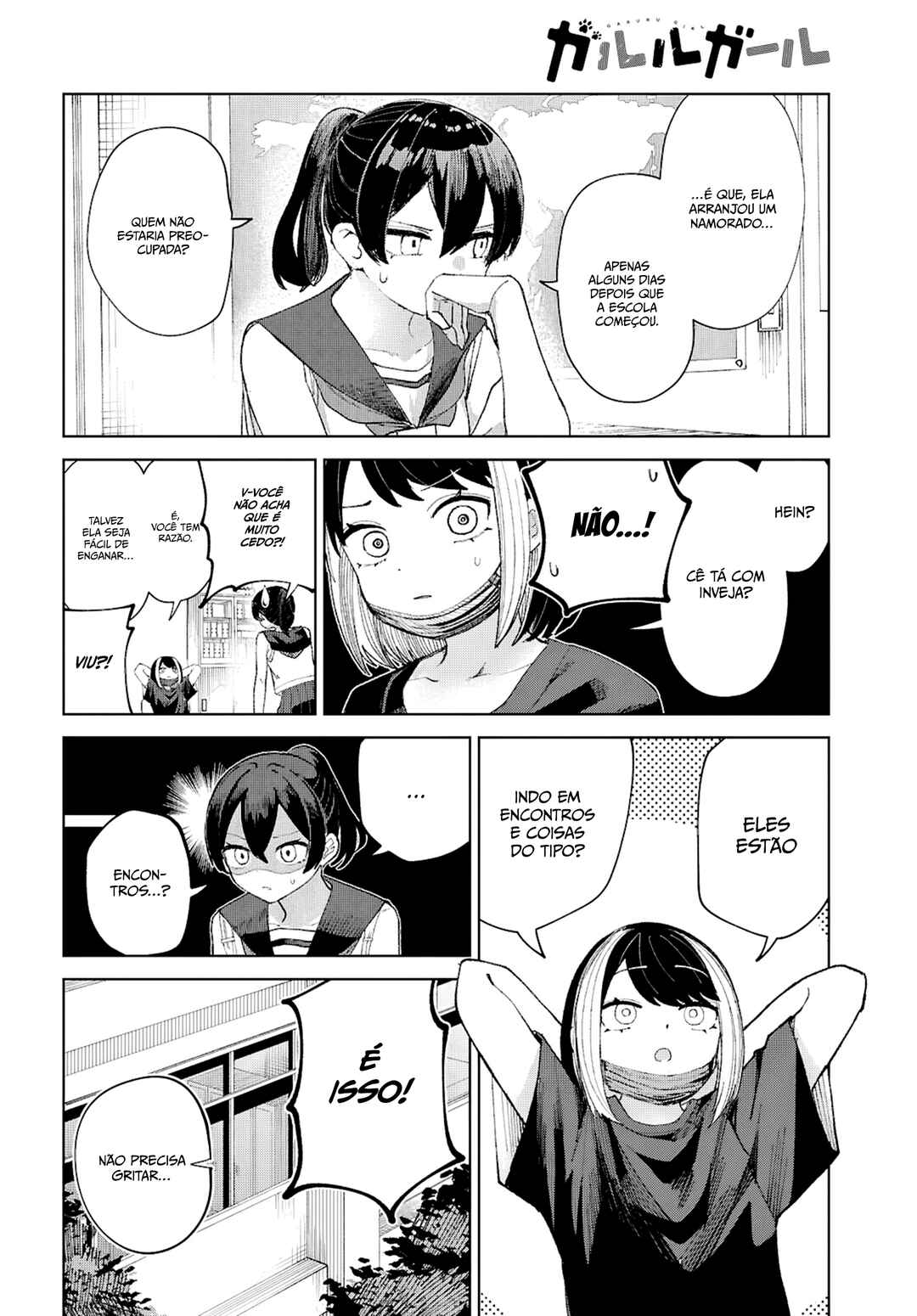 Garuru Girl Chapter 8 - Page 5
