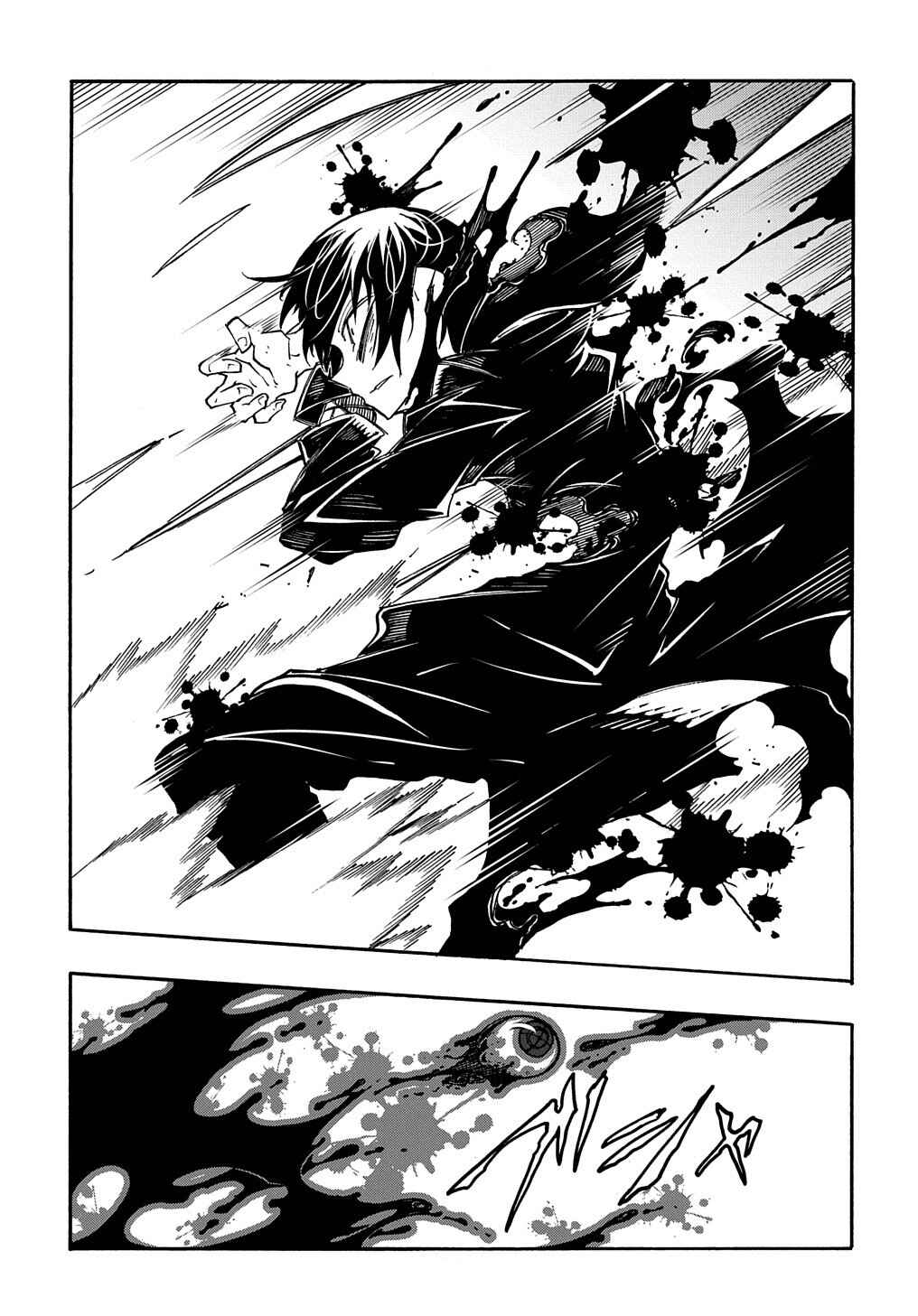 Meccha Shoukan Sareta Ken Chapter 8 - Page 27