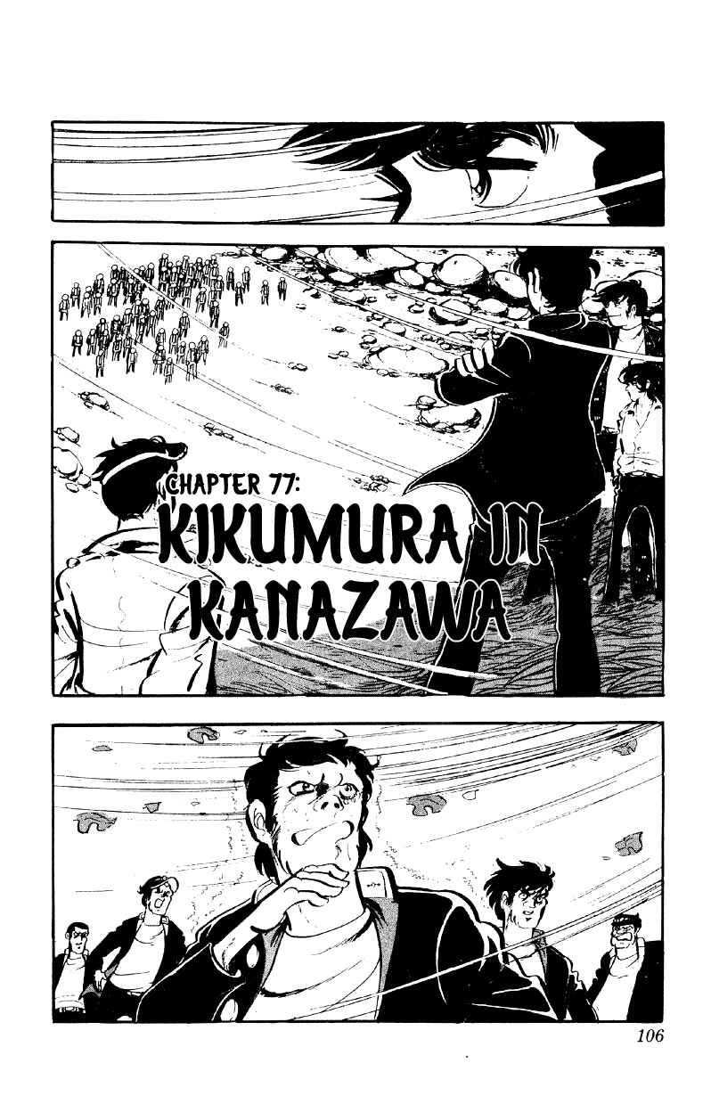 Otoko Ippiki Gaki Daisho Chapter 77 - Page 1