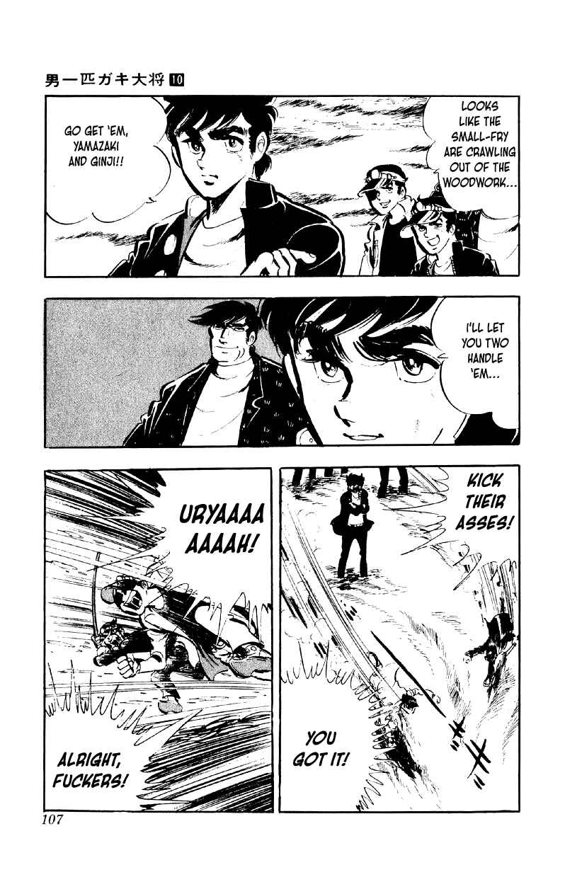 Otoko Ippiki Gaki Daisho Chapter 77 - Page 2