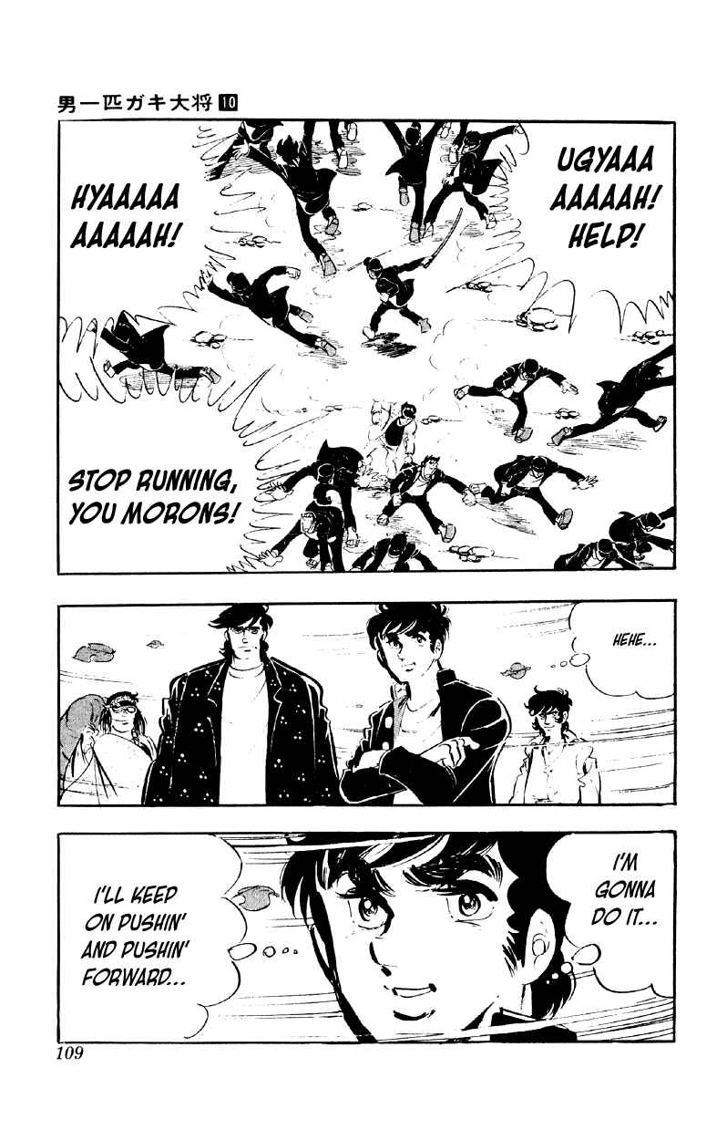 Otoko Ippiki Gaki Daisho Chapter 77 - Page 4