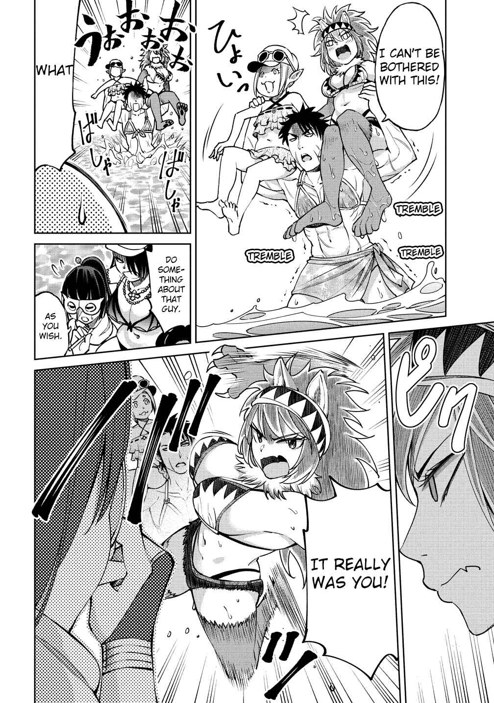 Sekai ni Hitotsu Dake no R Chapter 5 - Page 15