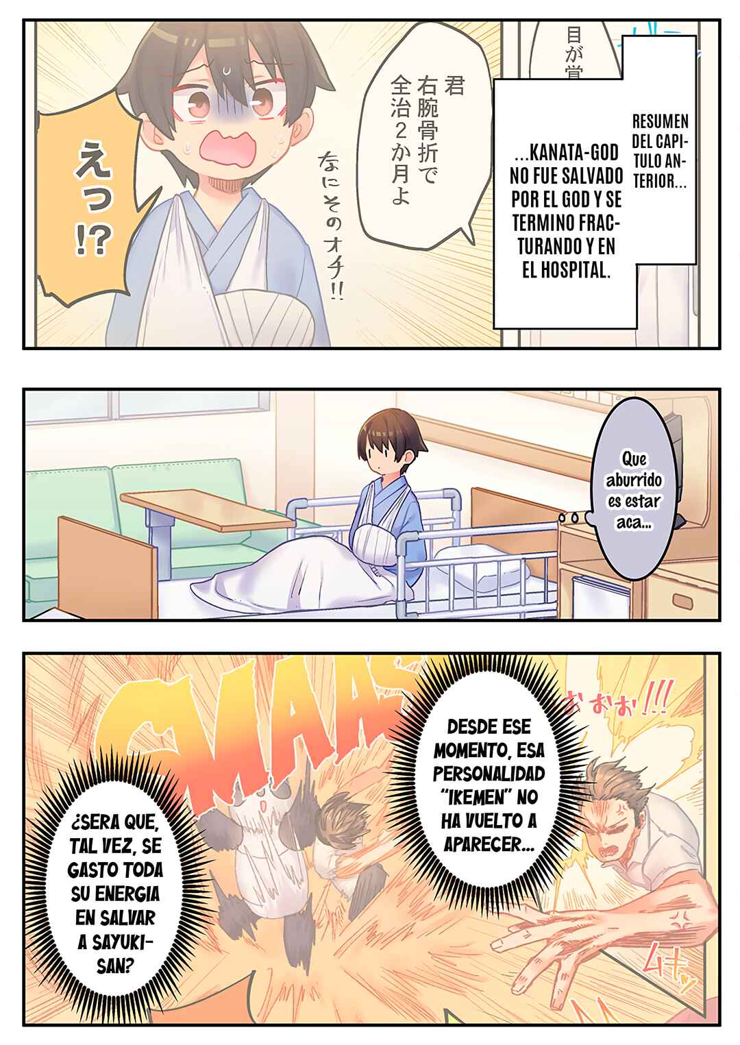Marika-chan no Koukando wa Bukkowareteiru Chapter 16 - Page 1