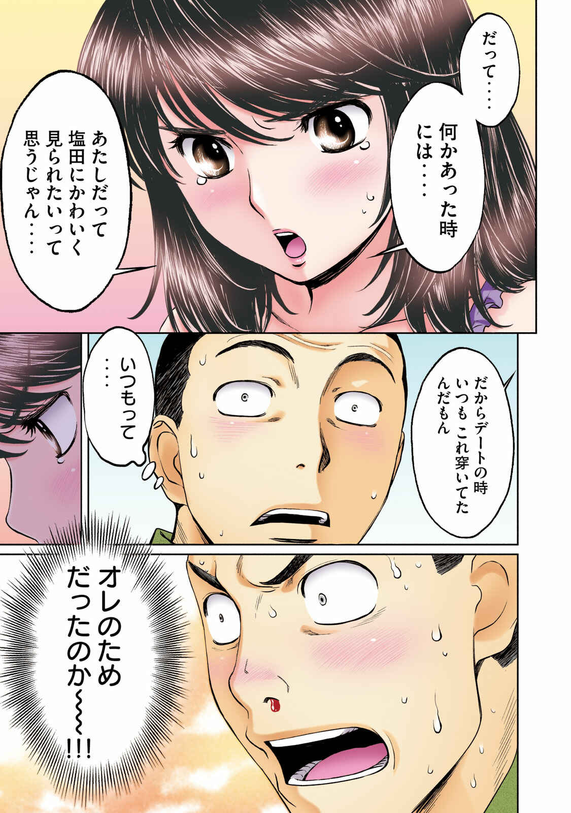 Hantsu x Trash Chapter 200 - Page 25