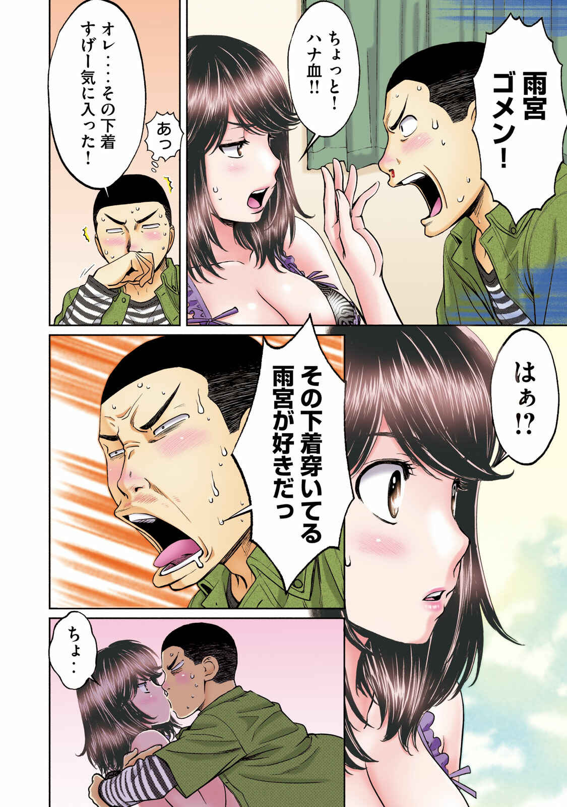 Hantsu x Trash Chapter 200 - Page 26