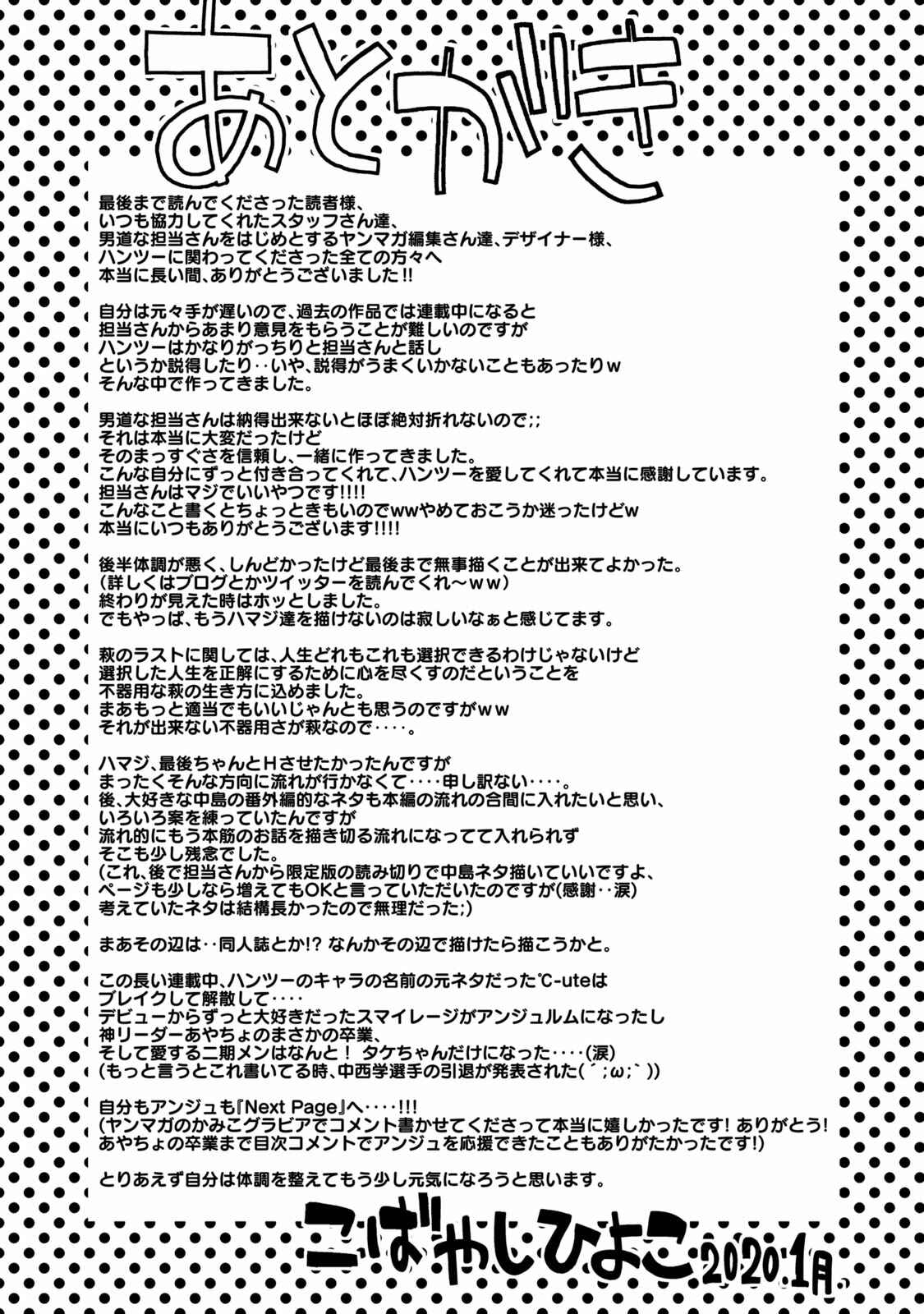 Hantsu x Trash Chapter 200 - Page 37