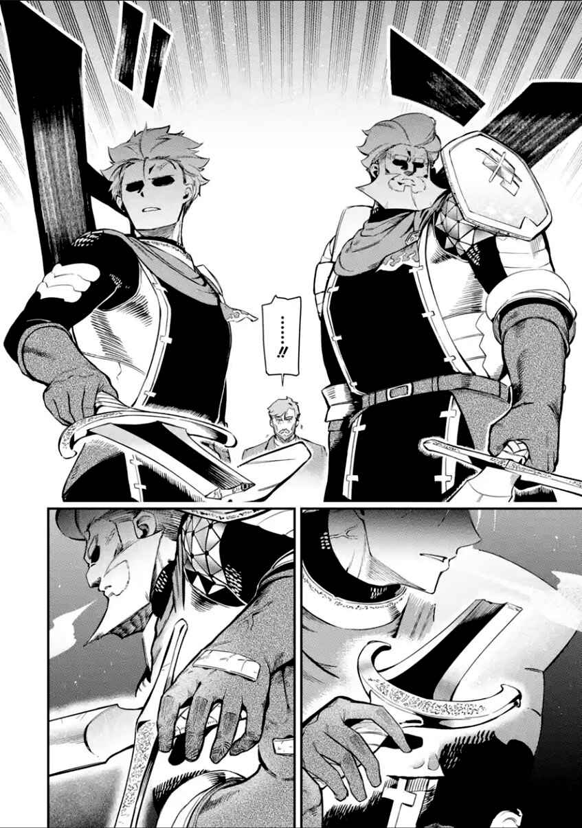 Ansatsu Skill de Isekai Saikyou ~Renkinjutsu to Ansatsujutsu wo Kiwameta Ore wa, Sekai wo Kage kara Shihai suru~ Chapter 11.3 - Page 18