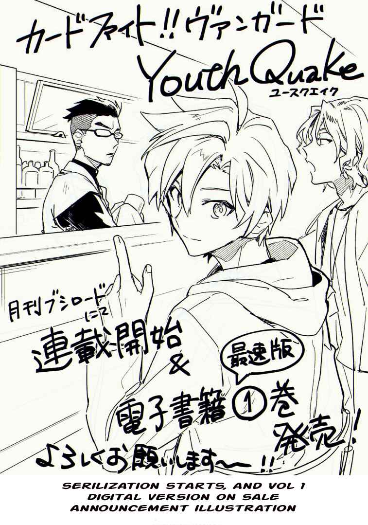 Cardfight!! Vanguard YouthQuake Chapter 19 - Page 33