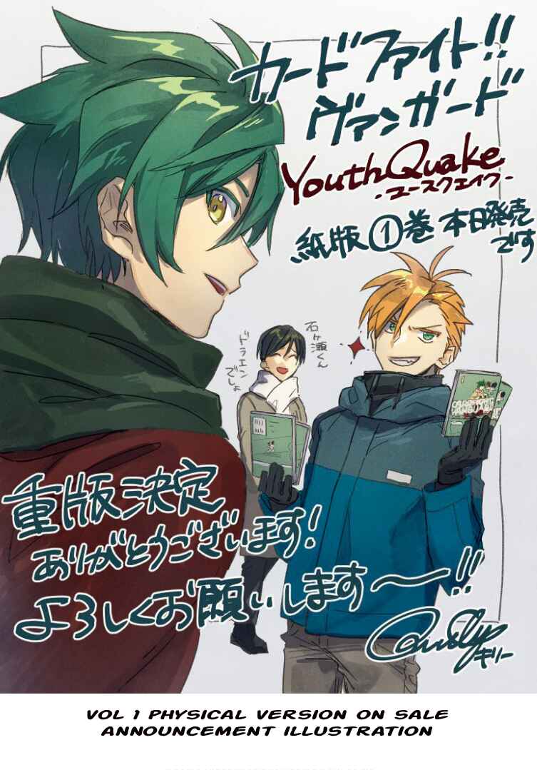 Cardfight!! Vanguard YouthQuake Chapter 19 - Page 34