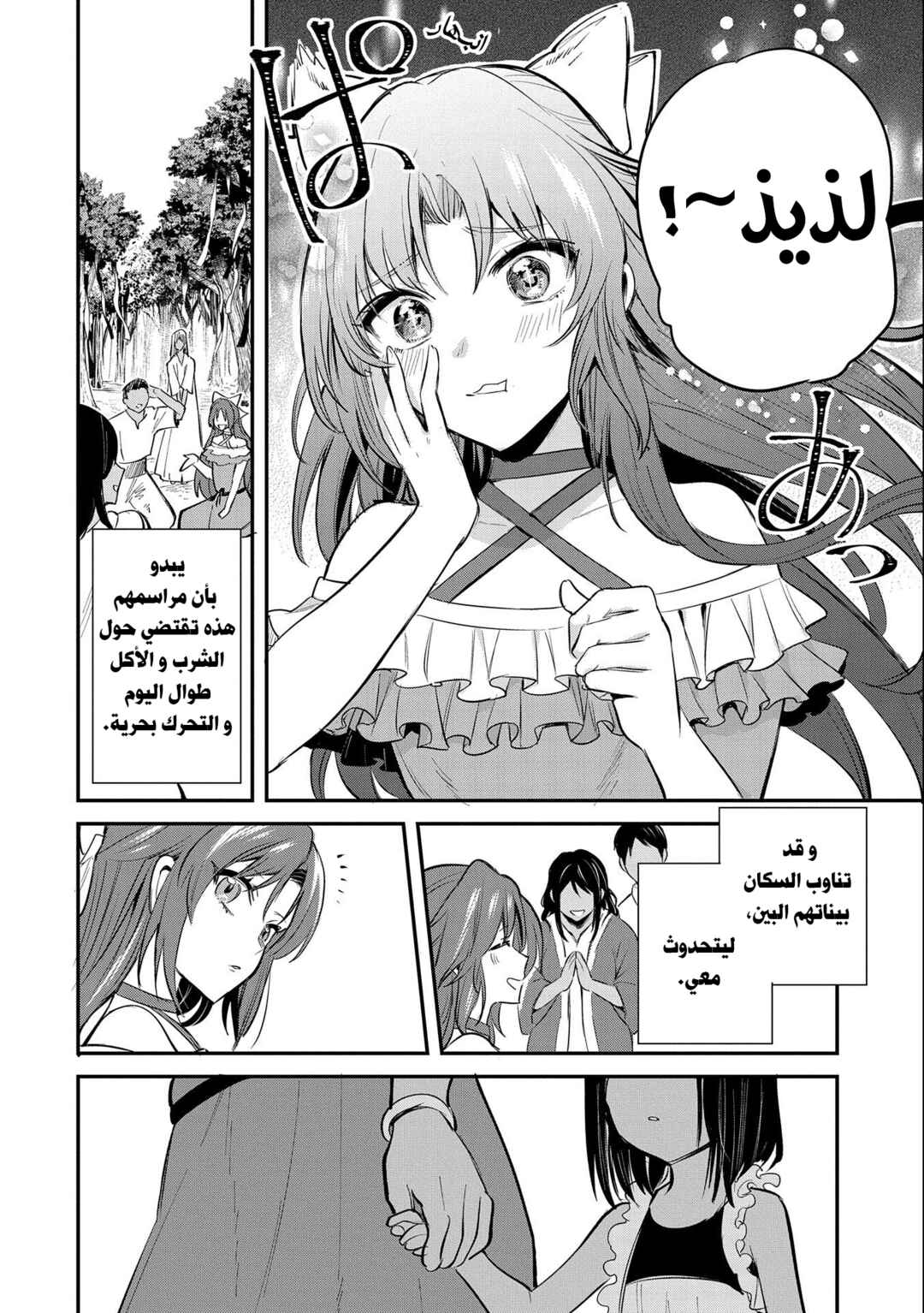 Tenseishita Daiseijo wa, Seijo Dearu Koto wo Hitakakusu - A Tale of The Great Saint Chapter 35 - Page 10