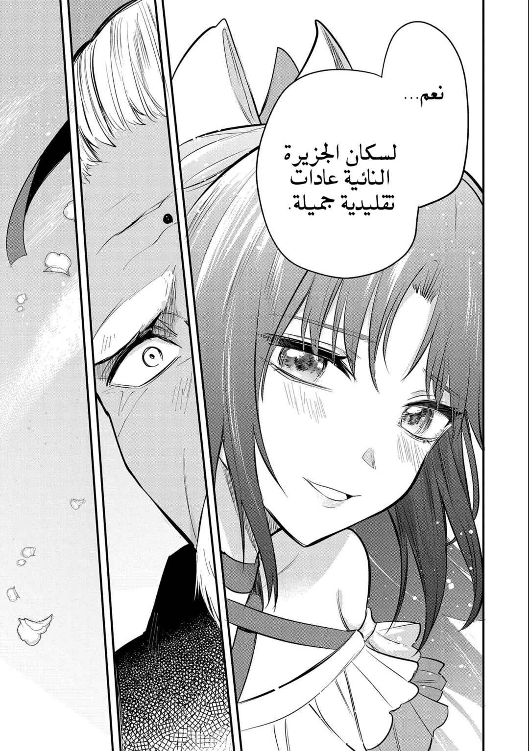 Tenseishita Daiseijo wa, Seijo Dearu Koto wo Hitakakusu - A Tale of The Great Saint Chapter 35 - Page 18