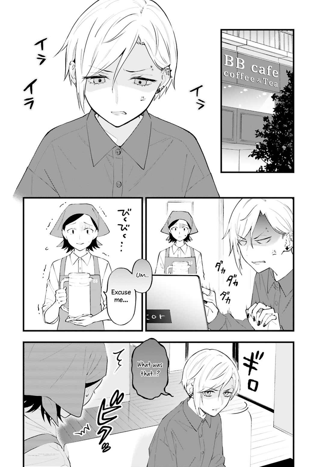 Keiyaku Shimai Chapter 5 - Page 2
