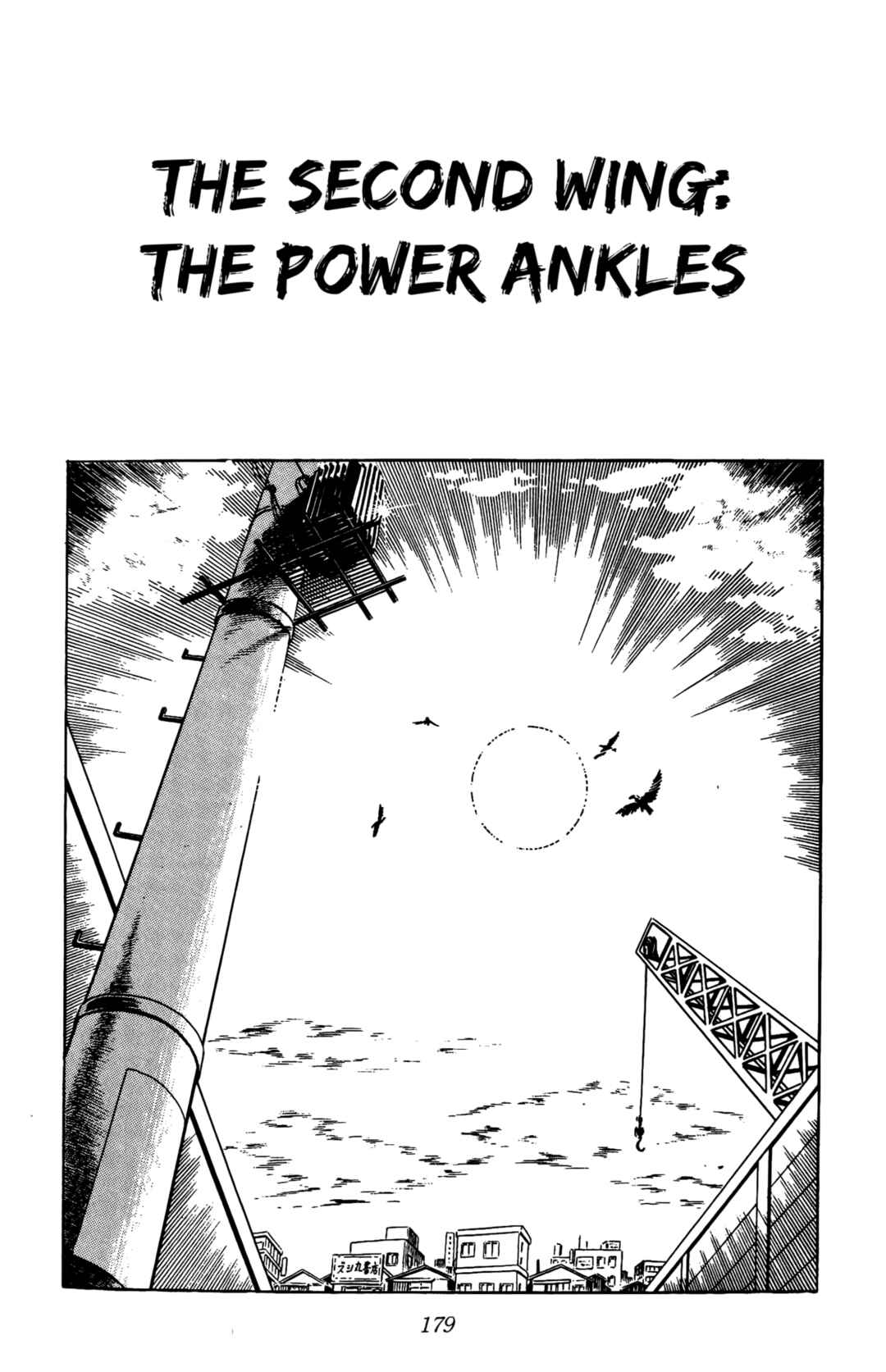 Ring ni Kakero Chapter 25 - Page 1