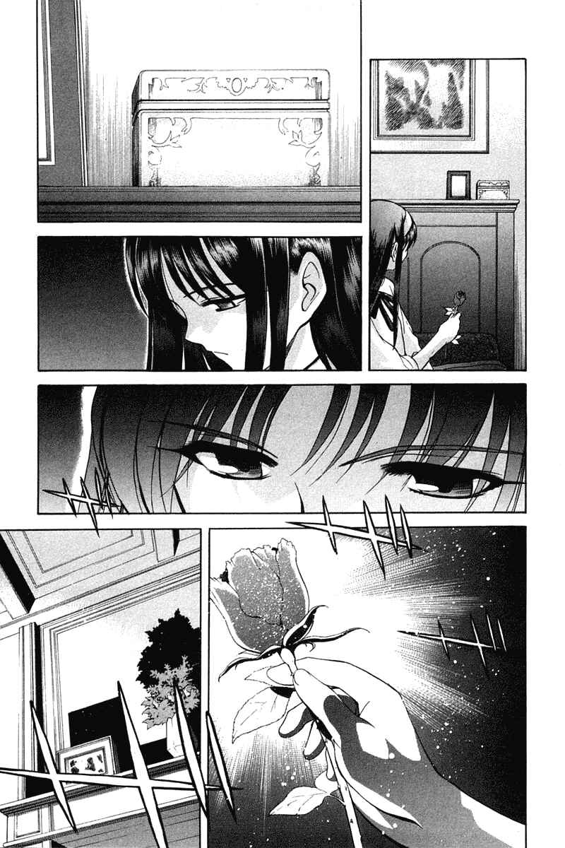 Shingetsutan: Tsukihime Chapter 20 - Page 3