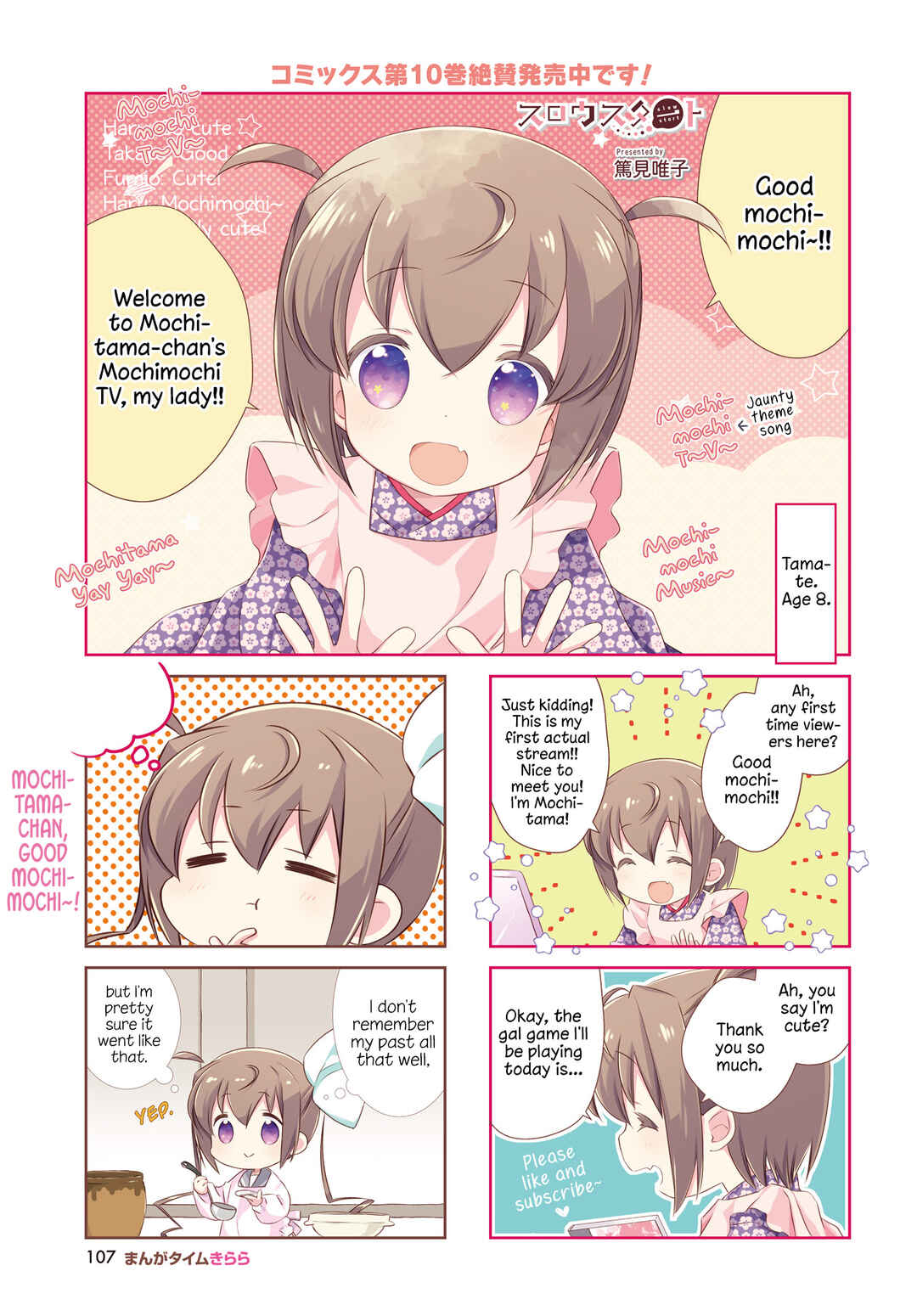 Slow Start Chapter 123 - Page 2