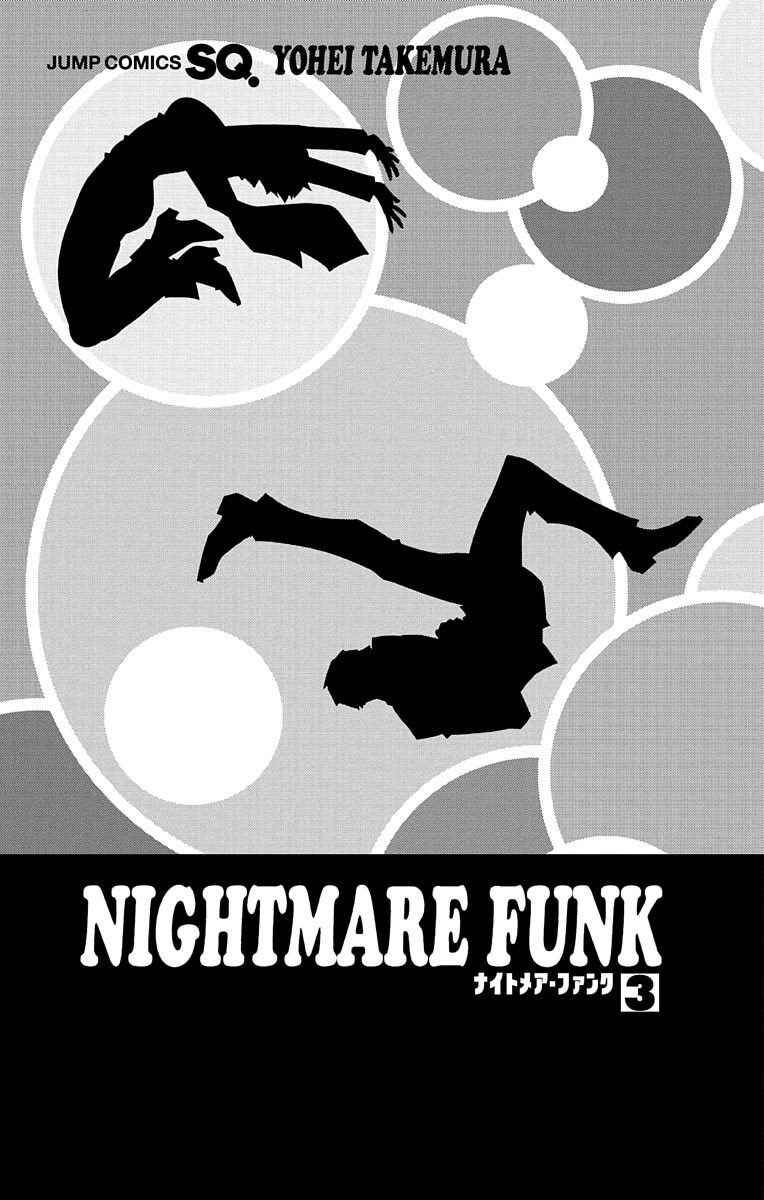 Nightmare Funk Chapter 9 - Page 5