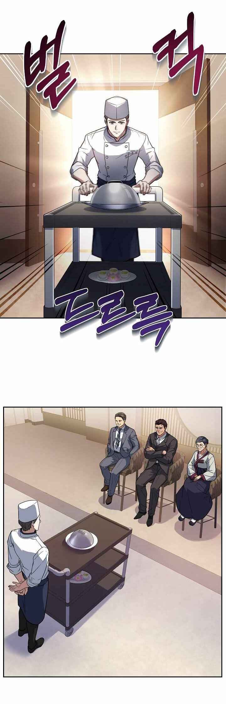 Rookie Chef with the Magic Touch Chapter 11 - Page 33