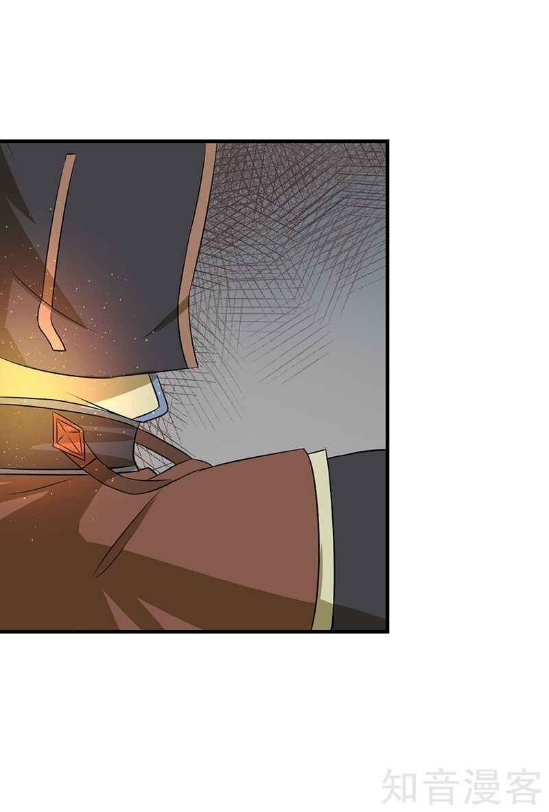 Martial Arts Reigns Chapter 5 - Page 5