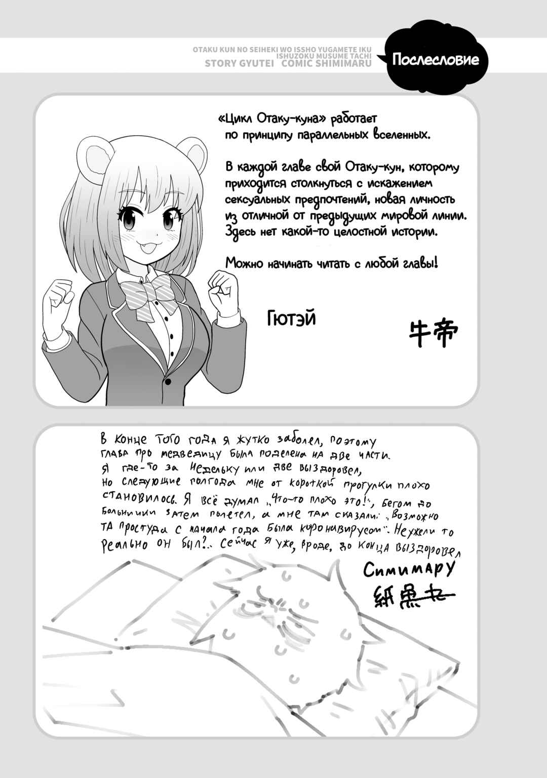 Otaku-kun no Seiheki o Isshou Yugamete Iku Ishuzoku Musume-tachi Chapter 15.5 - Page 7