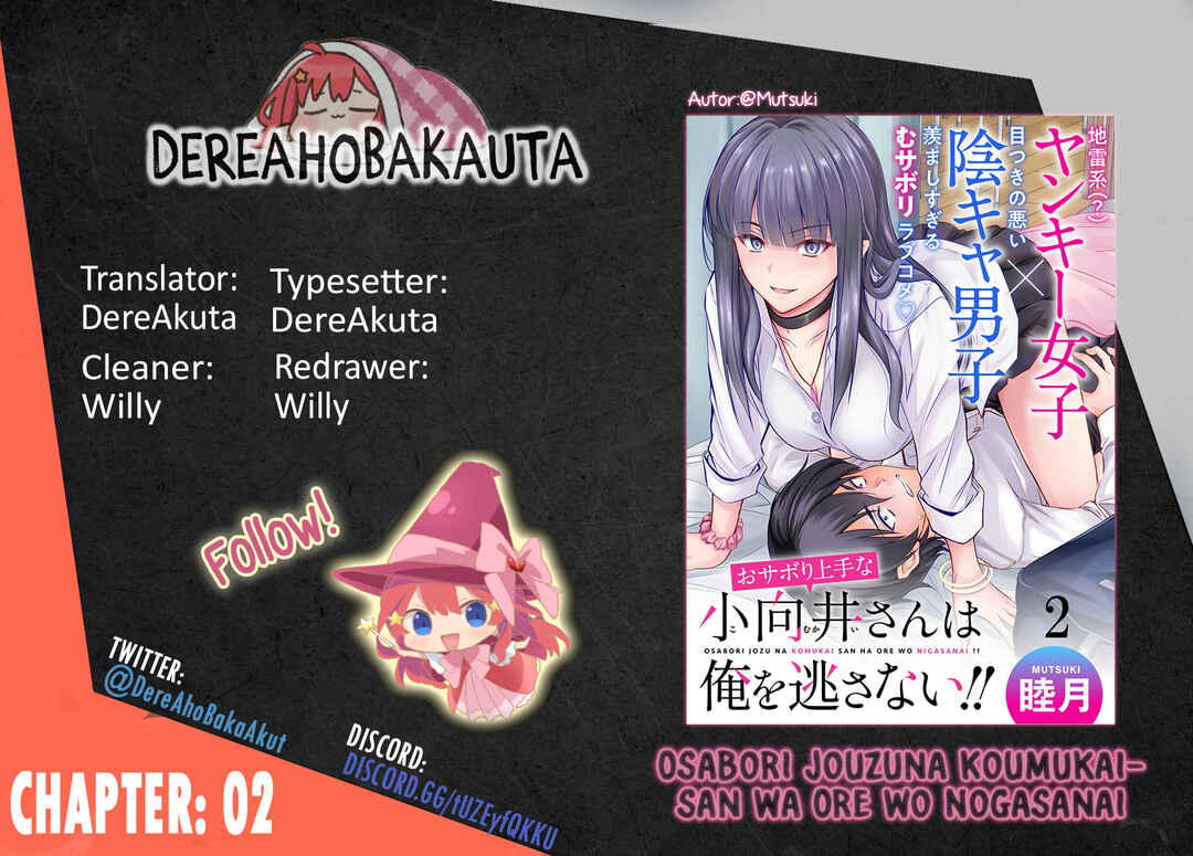 Osabori Jouzuna Komukai-san wa Ore wo Nogasanai!! Chapter 2 - Page 1