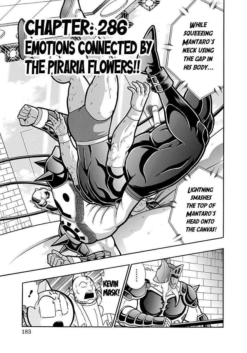 Kinnikuman II-Sei: Ultimate Chojin Tag Arc Chapter 286 - Page 1