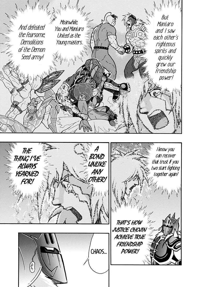 Kinnikuman II-Sei: Ultimate Chojin Tag Arc Chapter 286 - Page 17