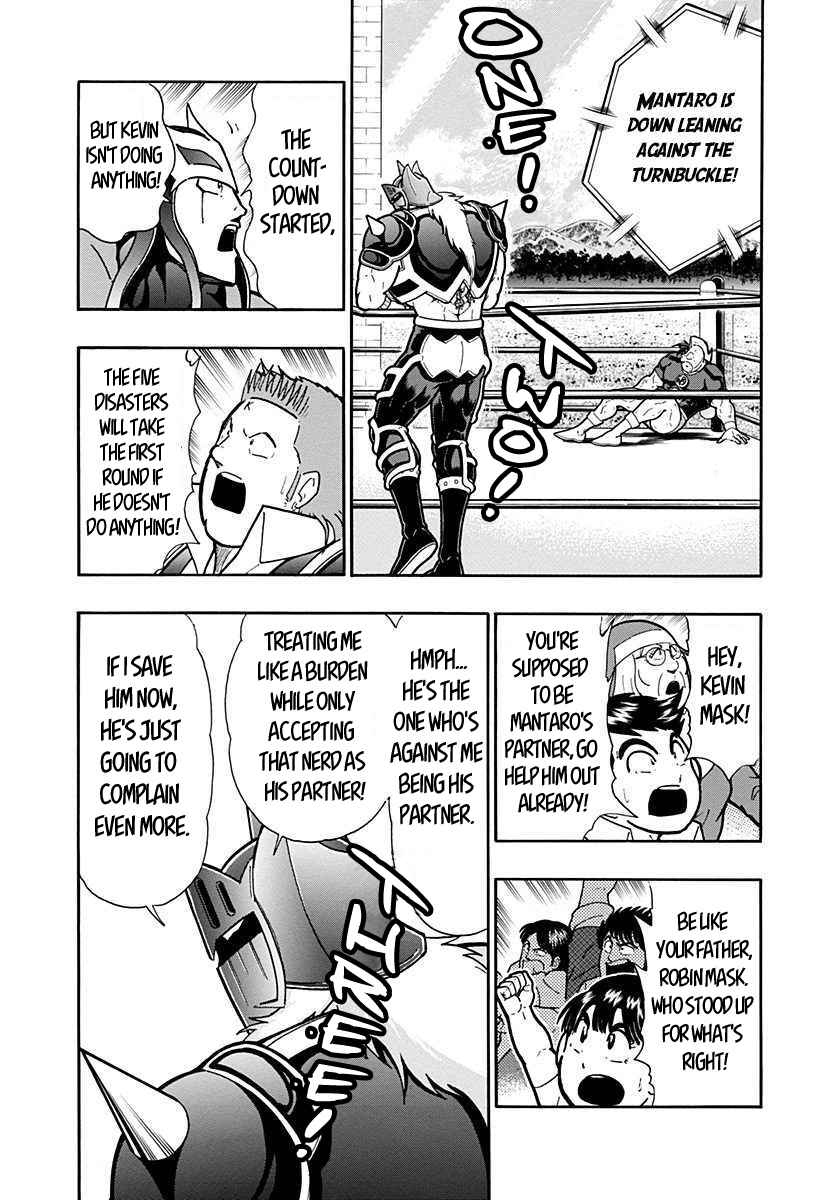 Kinnikuman II-Sei: Ultimate Chojin Tag Arc Chapter 286 - Page 3