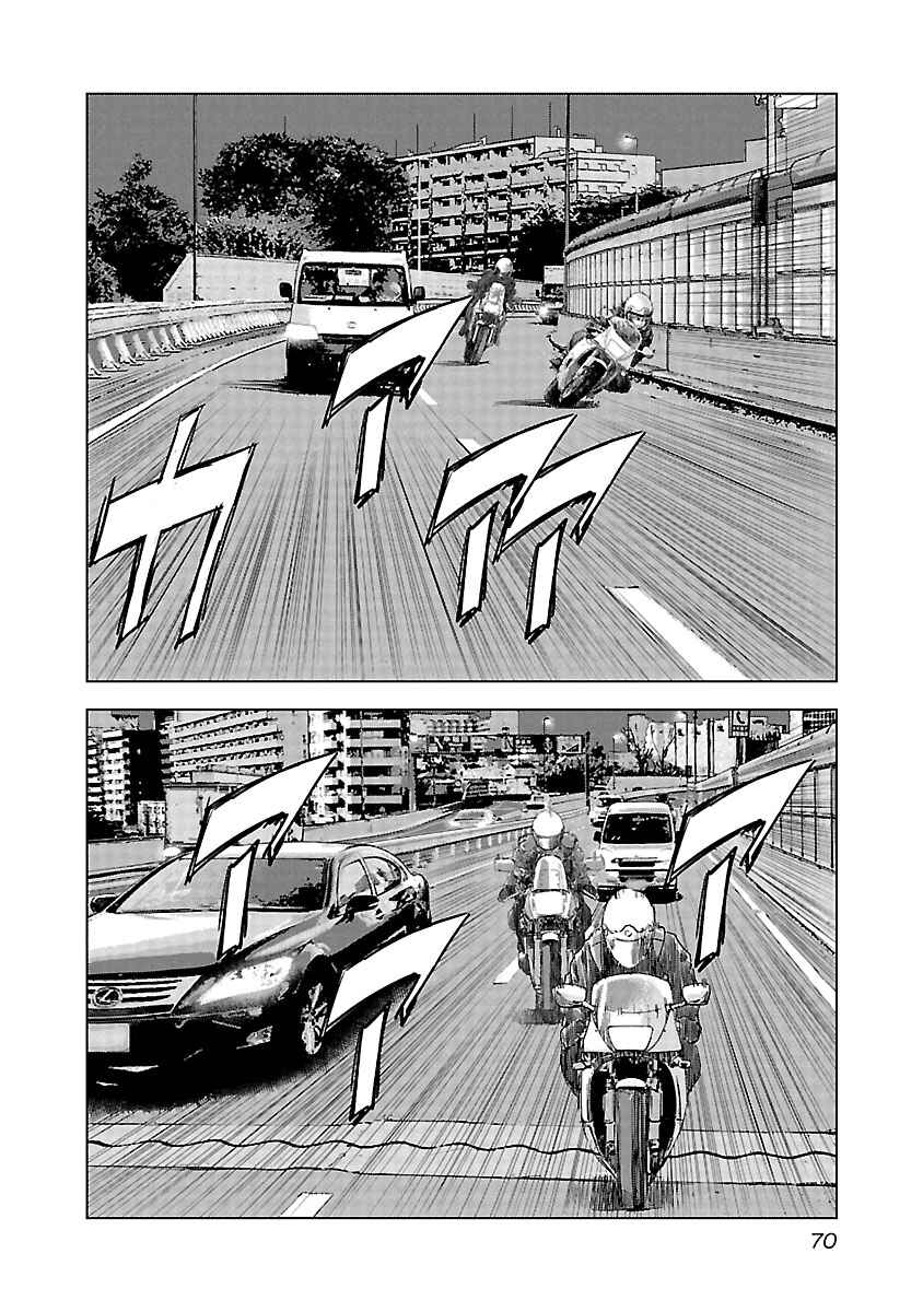 Koudou Wolf Chapter 17 - Page 3