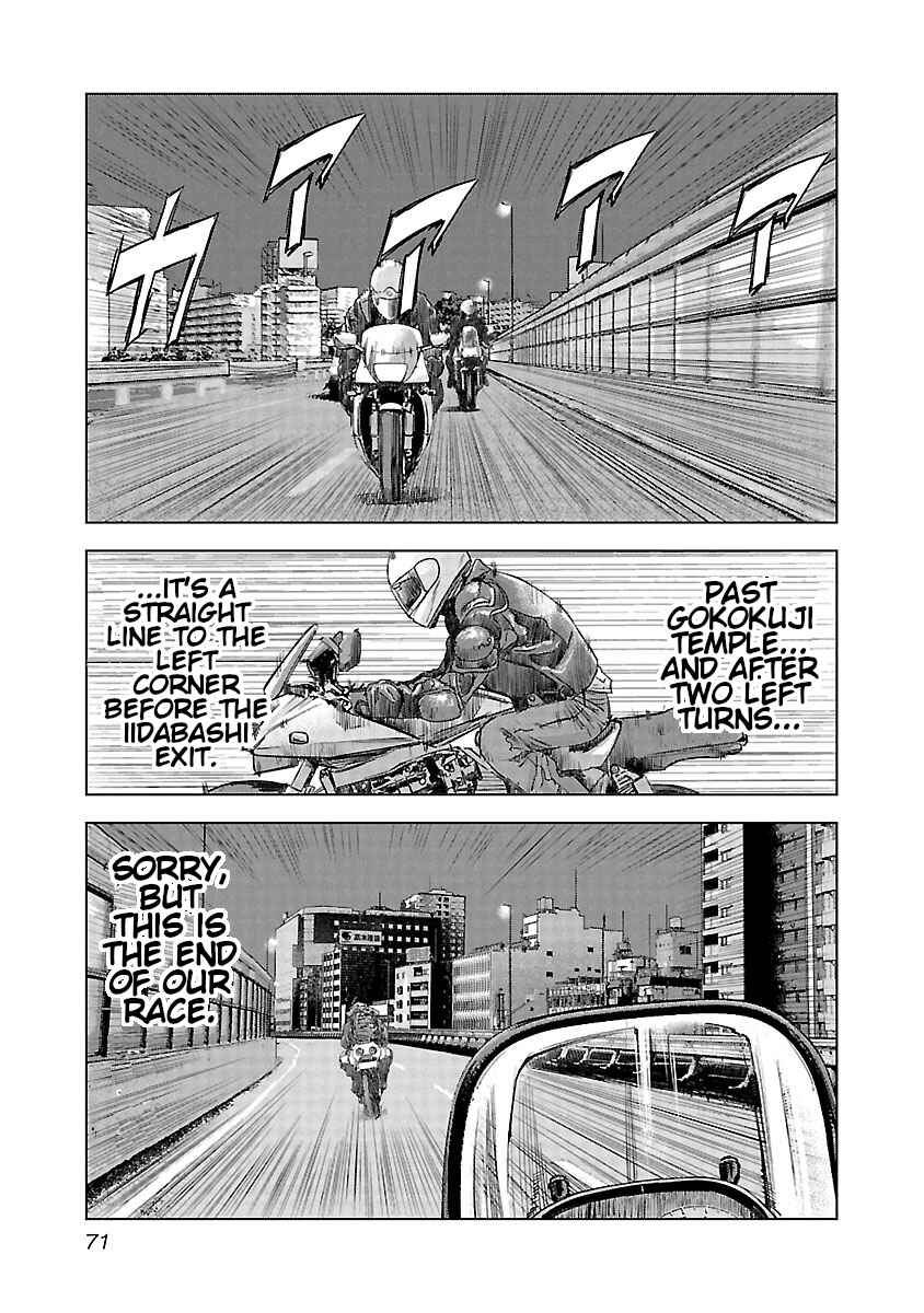 Koudou Wolf Chapter 17 - Page 4