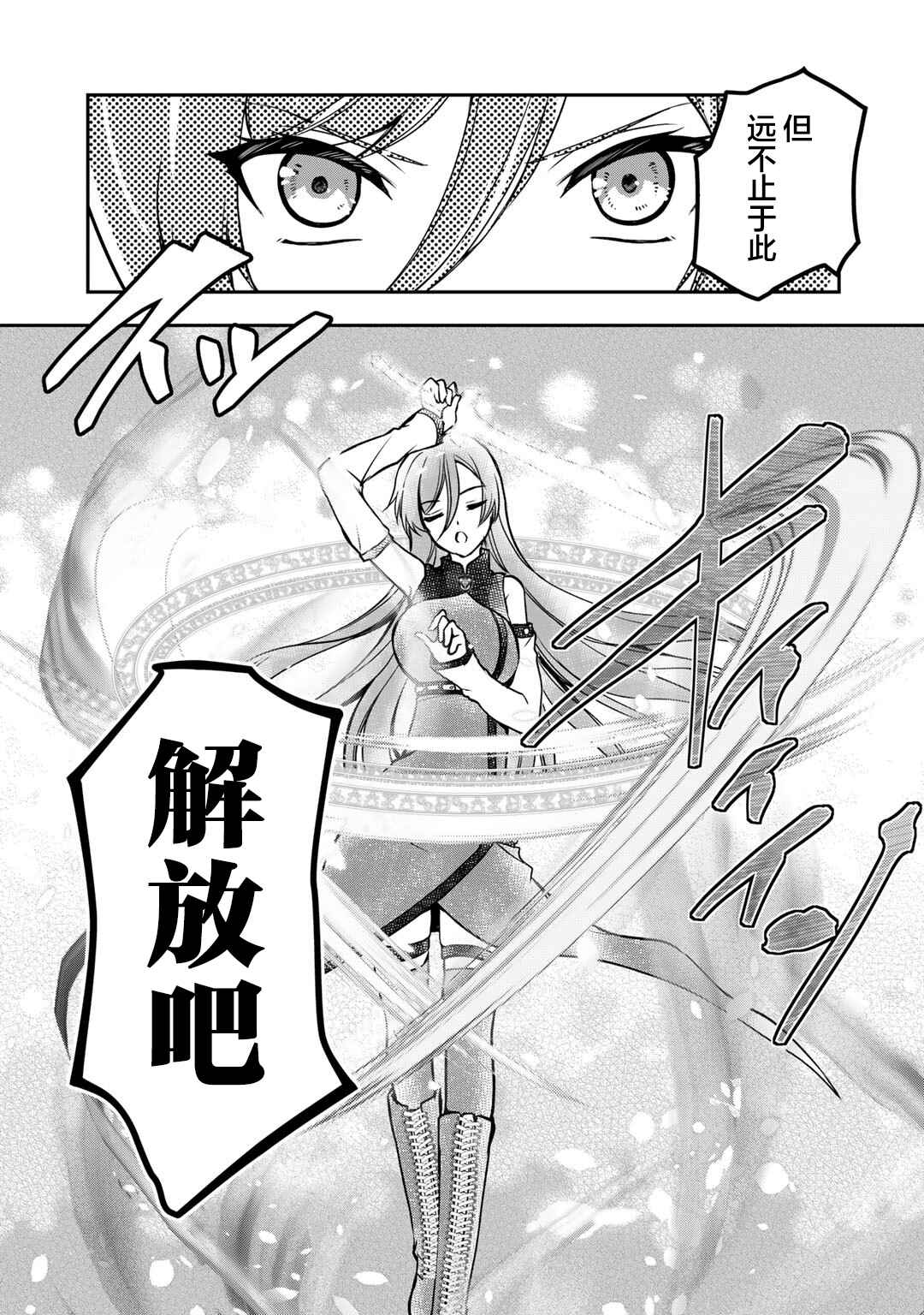 Ore no Saenai Osananajimi ga S-Rank Yuusha ni Natteita Ken Chapter 6 - Page 11