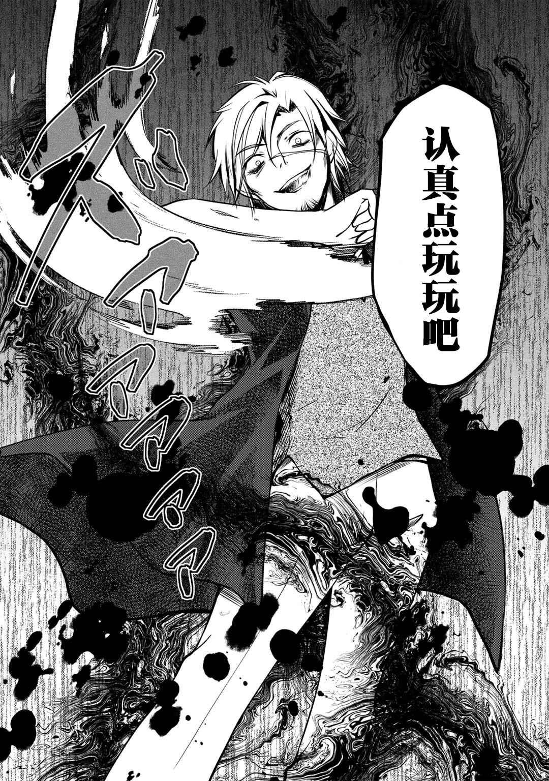 Ore no Saenai Osananajimi ga S-Rank Yuusha ni Natteita Ken Chapter 6 - Page 17