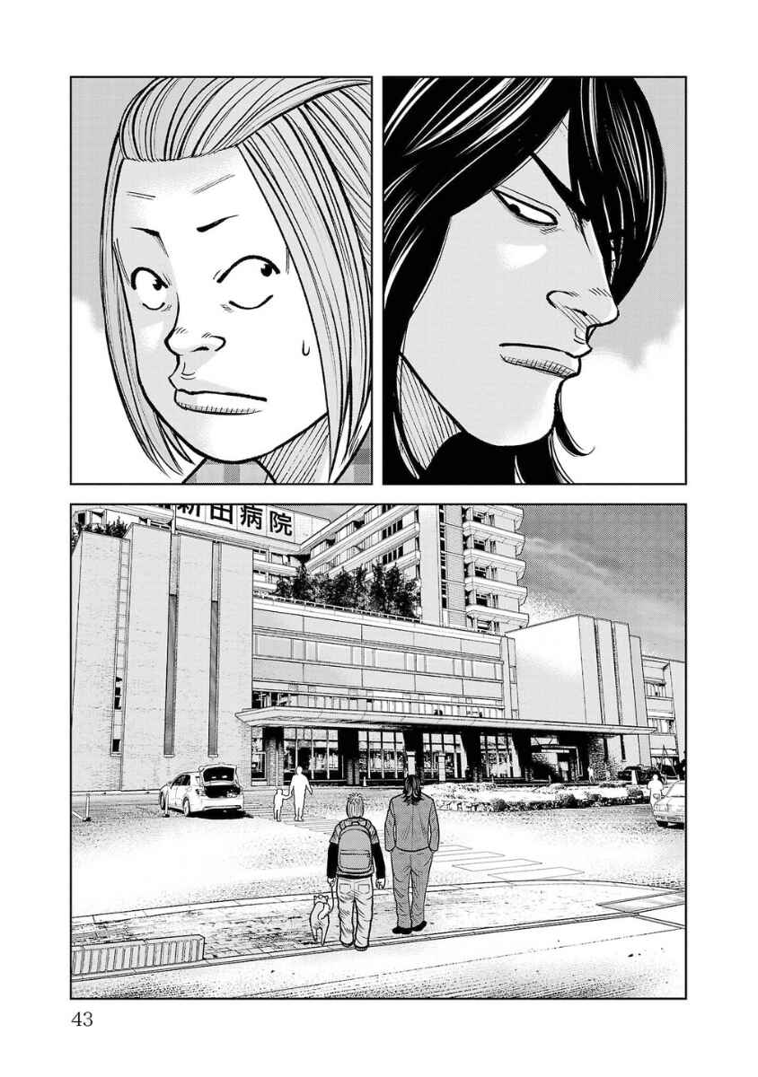 WORST Gaiden Saburoku Santa Namonaki Karasu-tachi Chapter 13 - Page 41